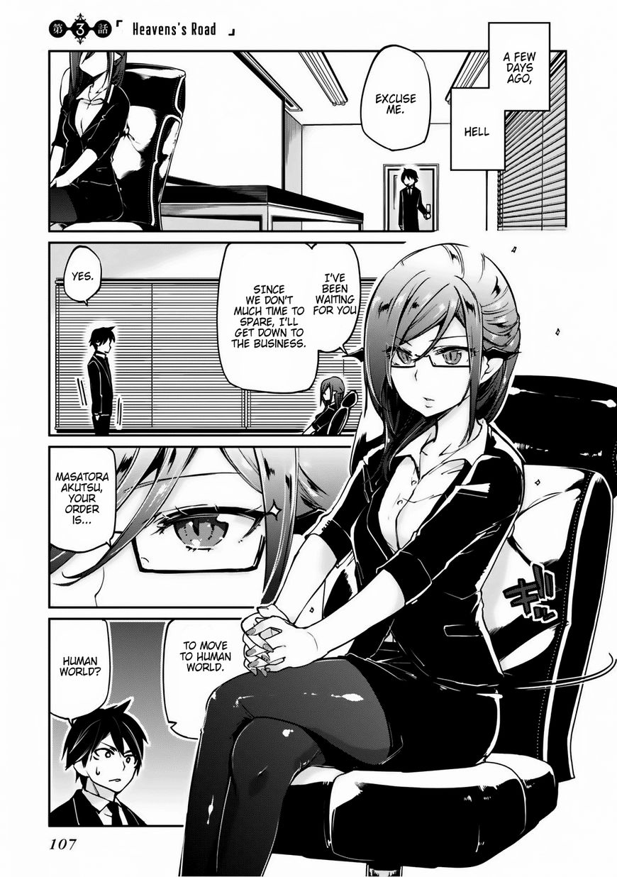 Oroka na Tenshi wa Akuma to Odoru Chapter 3 page 1 - Chapter 3 : Heaven's Road