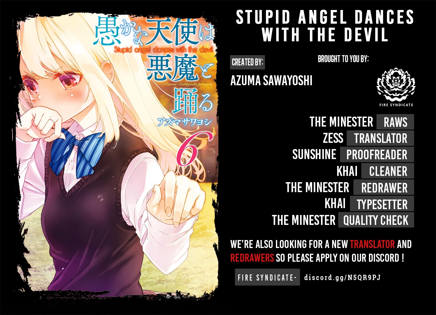 Oroka na Tenshi wa Akuma to Odoru Chapter 31 page 2 - Chapter 31: Thanks