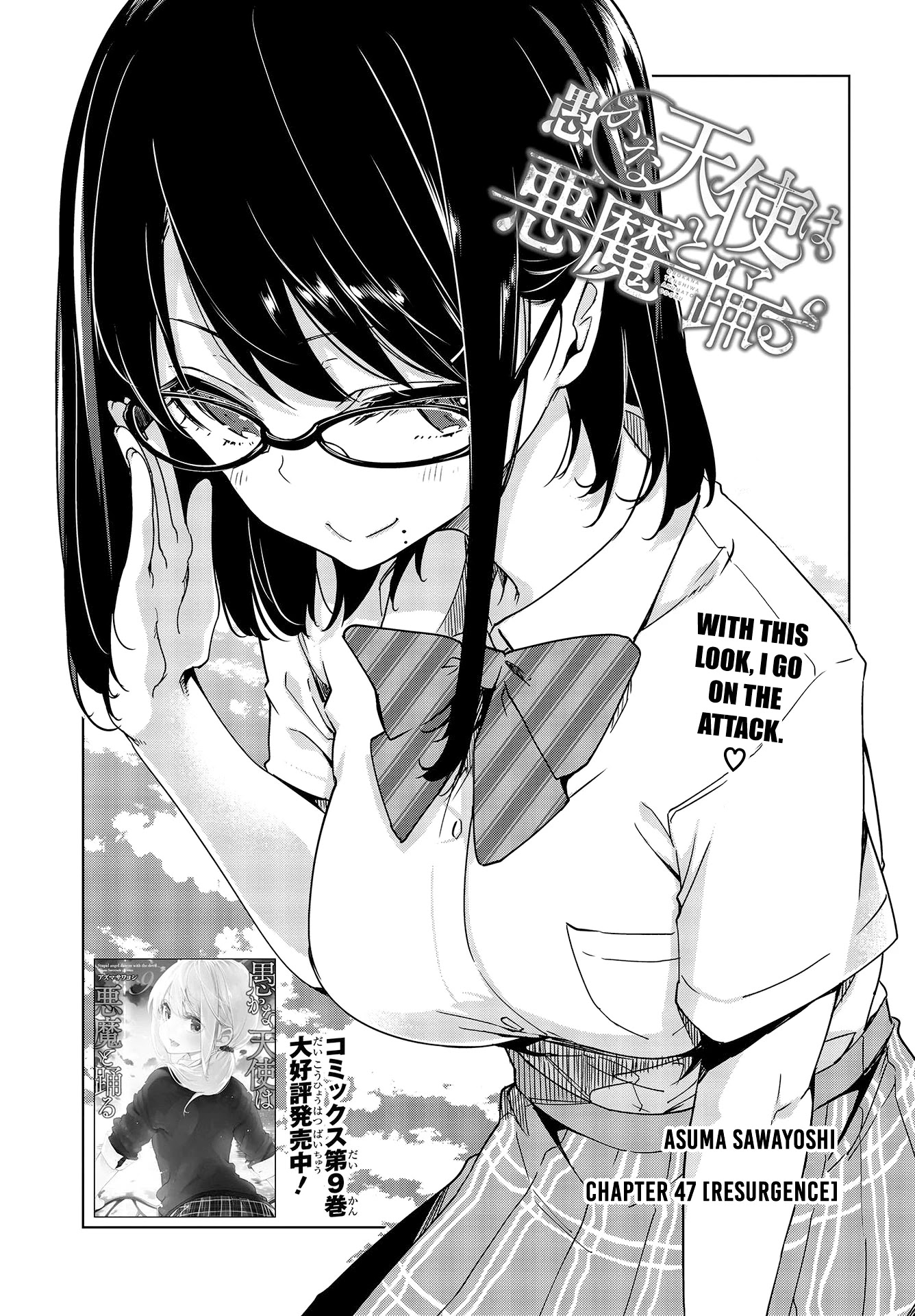 Oroka na Tenshi wa Akuma to Odoru Chapter 47 page 6 - Chapter 47: Resurgence