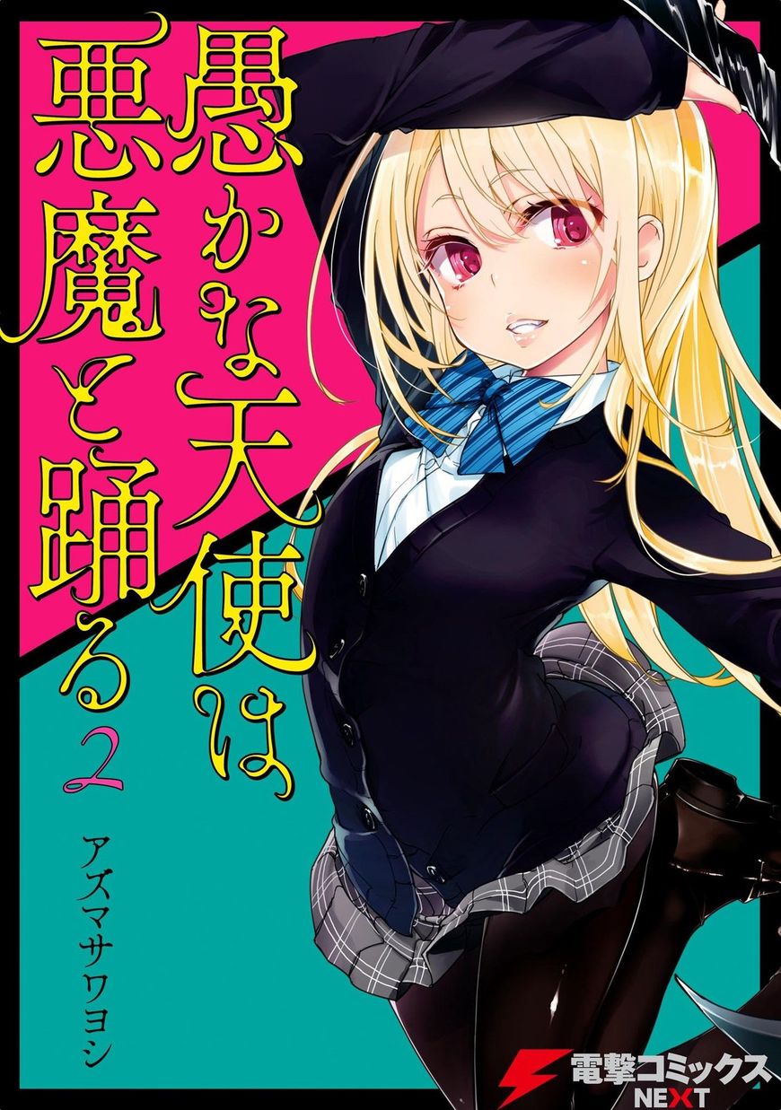 Oroka na Tenshi wa Akuma to Odoru Chapter 5 page 1 - Chapter 5 : Misohitomoji of Love