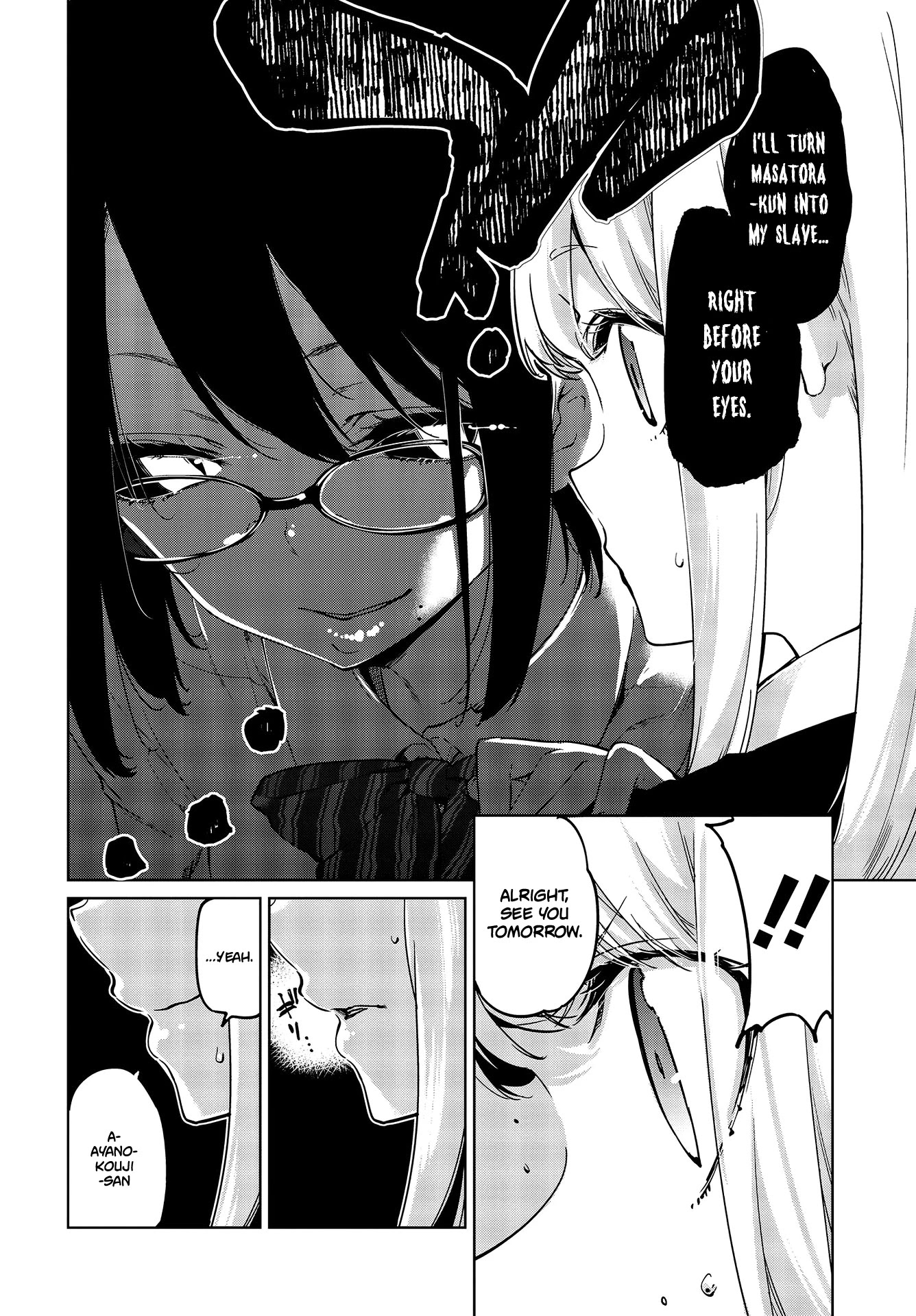 Oroka na Tenshi wa Akuma to Odoru Chapter 50 page 21 - Chapter 50: Declaration of war