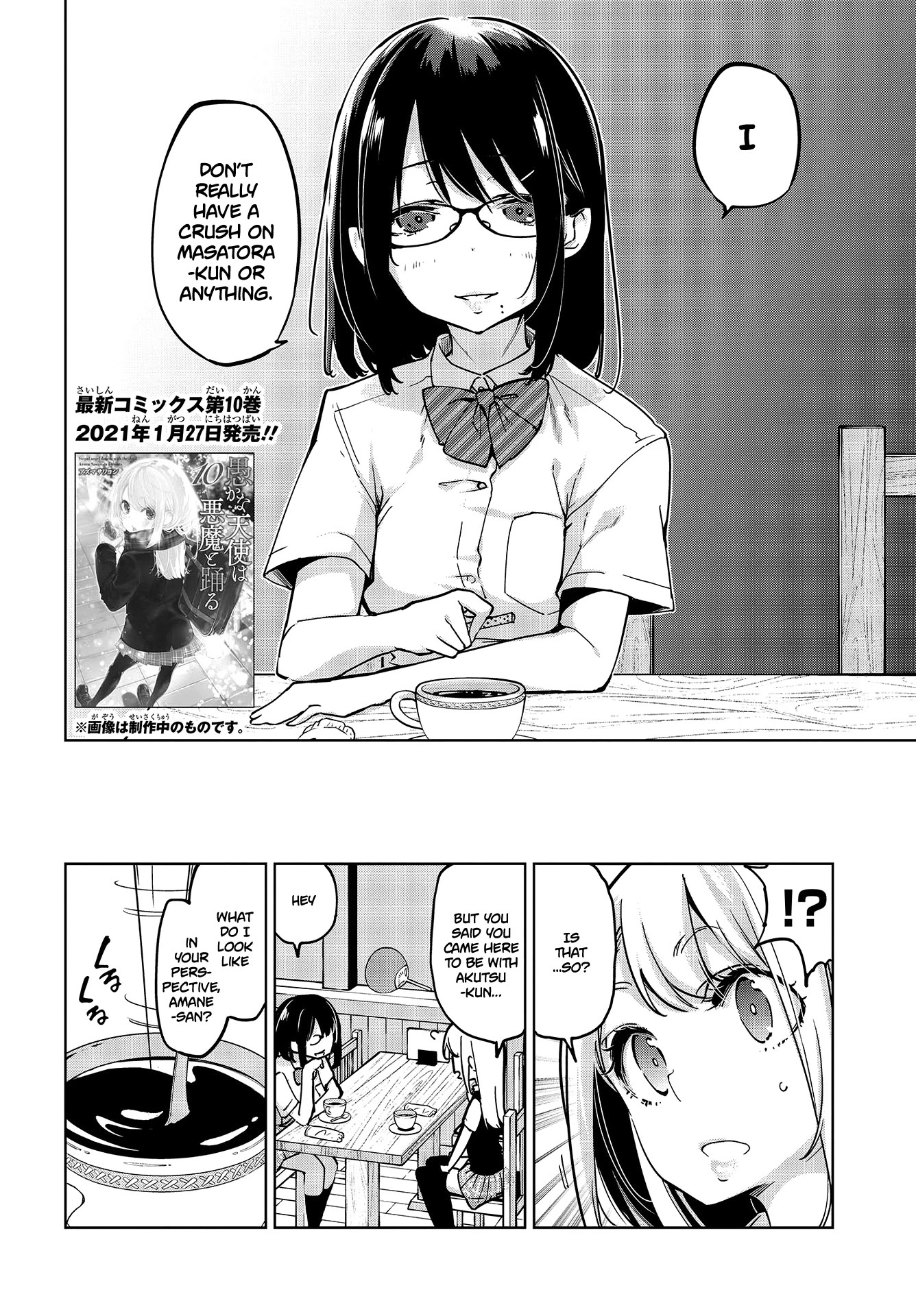 Oroka na Tenshi wa Akuma to Odoru Chapter 50 page 3 - Chapter 50: Declaration of war