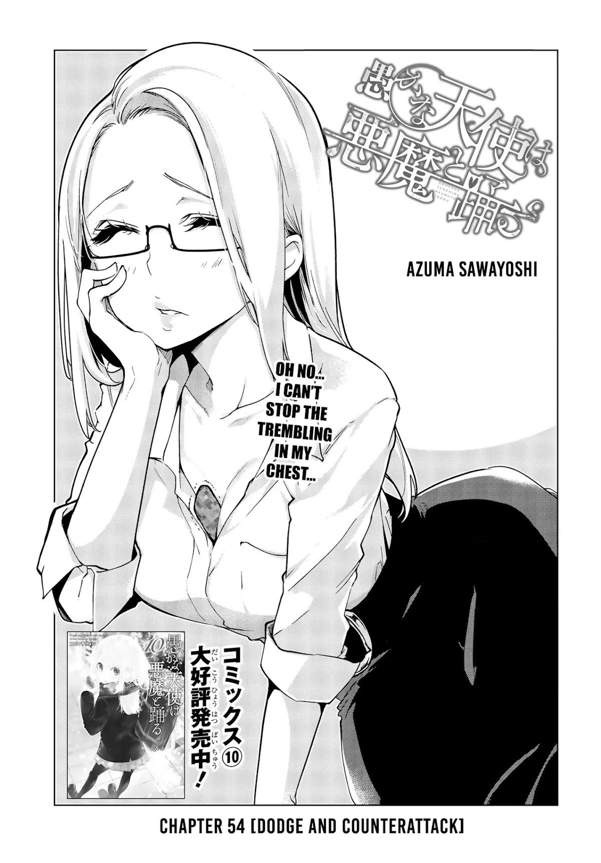 Oroka na Tenshi wa Akuma to Odoru Chapter 54 page 4 - Chapter 54: Dodge & counterattack