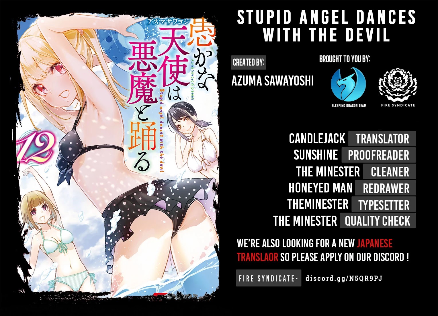 Oroka na Tenshi wa Akuma to Odoru Chapter 57.5 page 2 - Chapter 57.5: Summer preparations