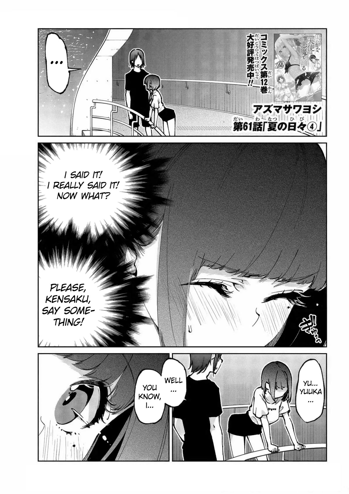 Oroka na Tenshi wa Akuma to Odoru Chapter 61 page 2 - Chapter 61