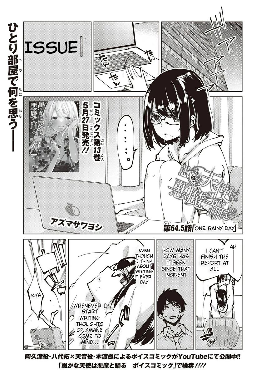 Oroka na Tenshi wa Akuma to Odoru Chapter 64.5 page 1 - Chapter 64.5: One Rainy Day