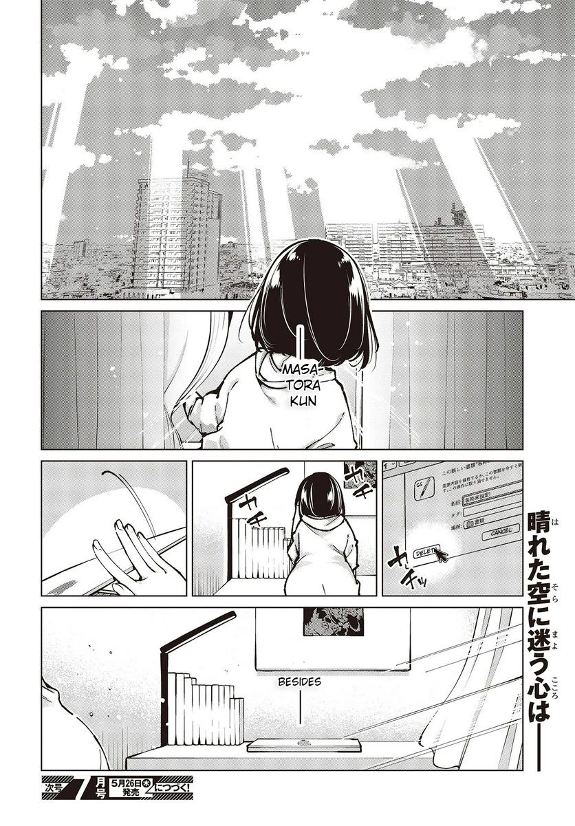 Oroka na Tenshi wa Akuma to Odoru Chapter 64.5 page 4 - Chapter 64.5: One Rainy Day