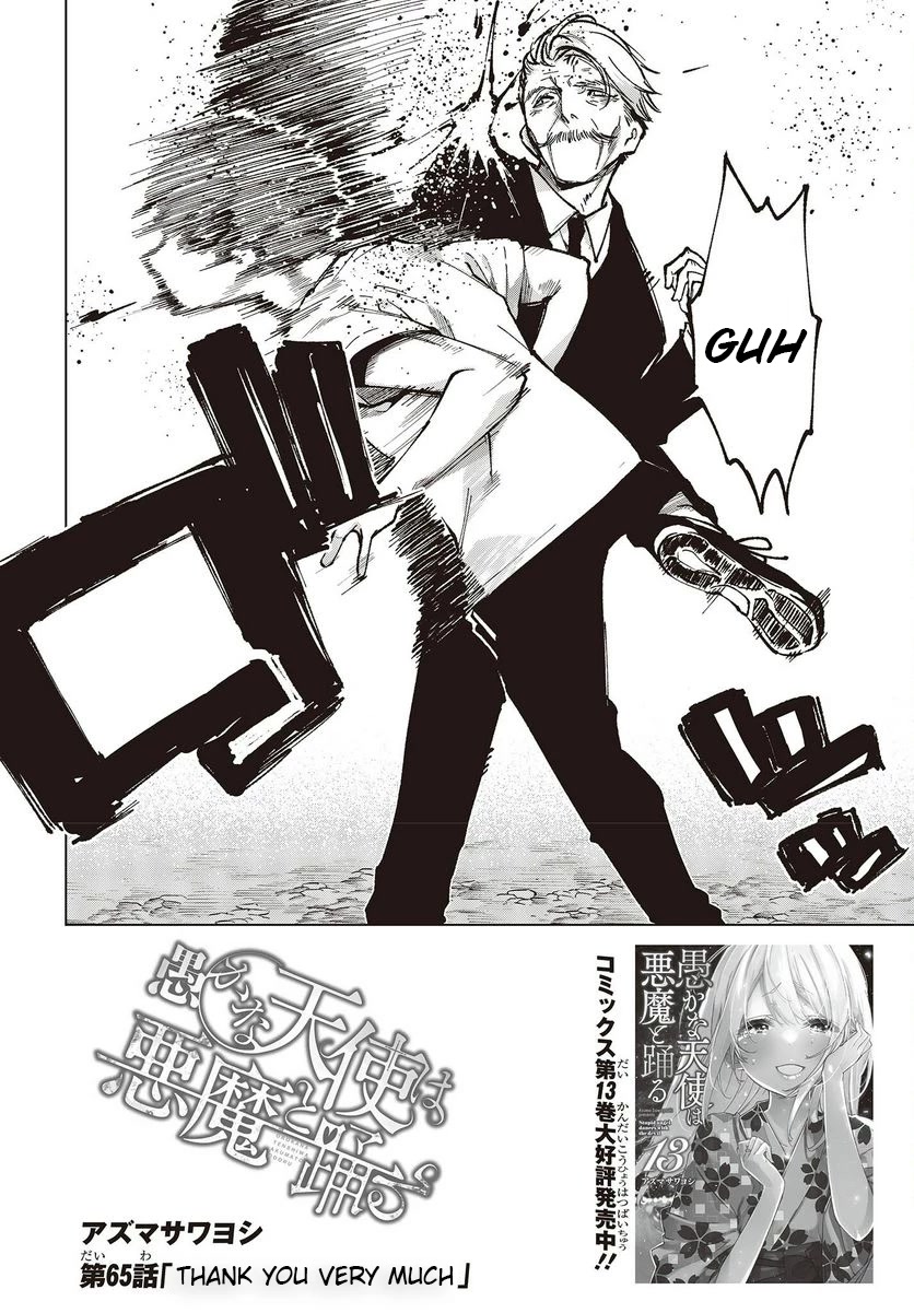 Oroka na Tenshi wa Akuma to Odoru Chapter 65 page 2 - Chapter 65: Thank you very much