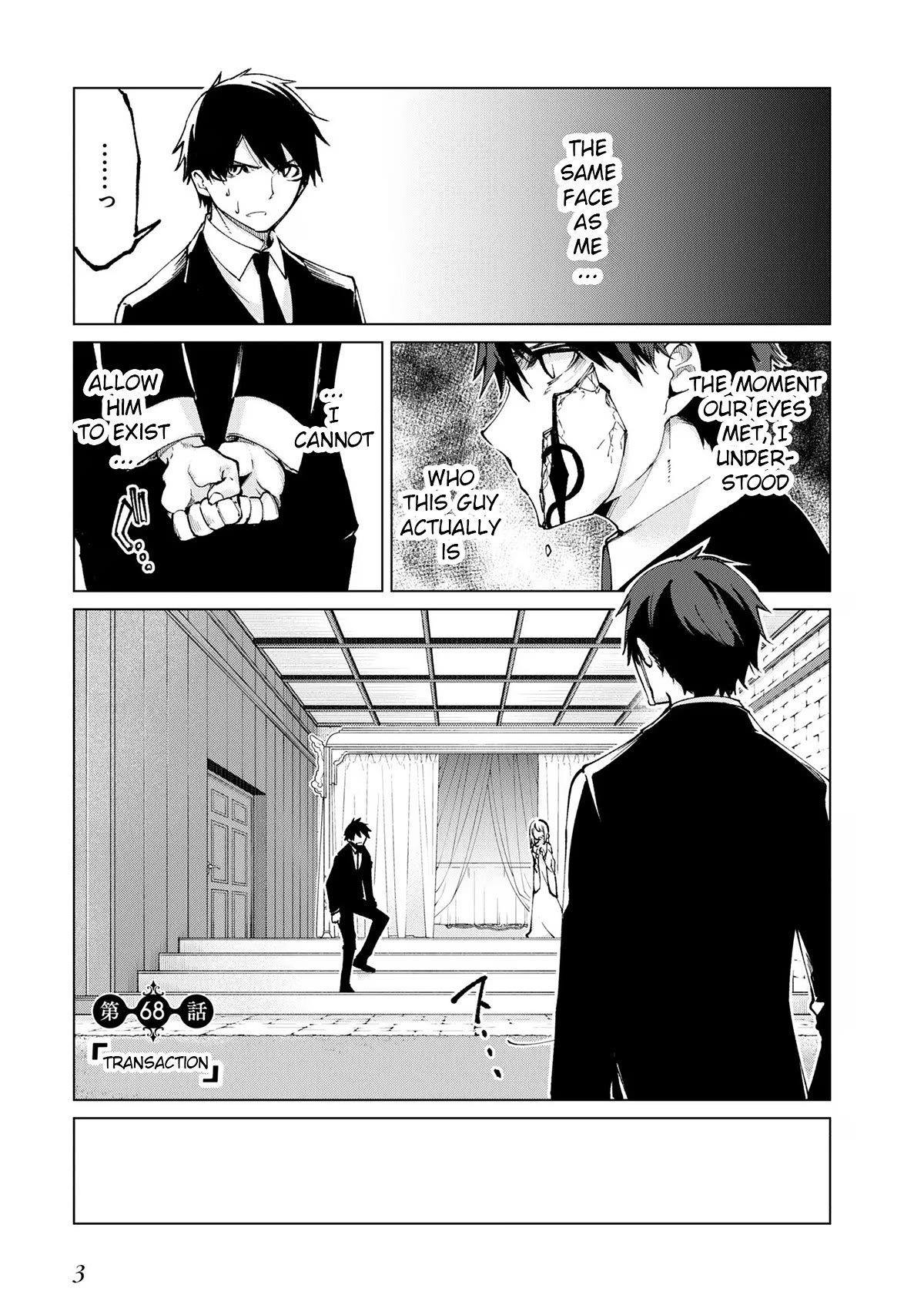 Oroka na Tenshi wa Akuma to Odoru Chapter 68 page 1 - Chapter 68: Transaction
