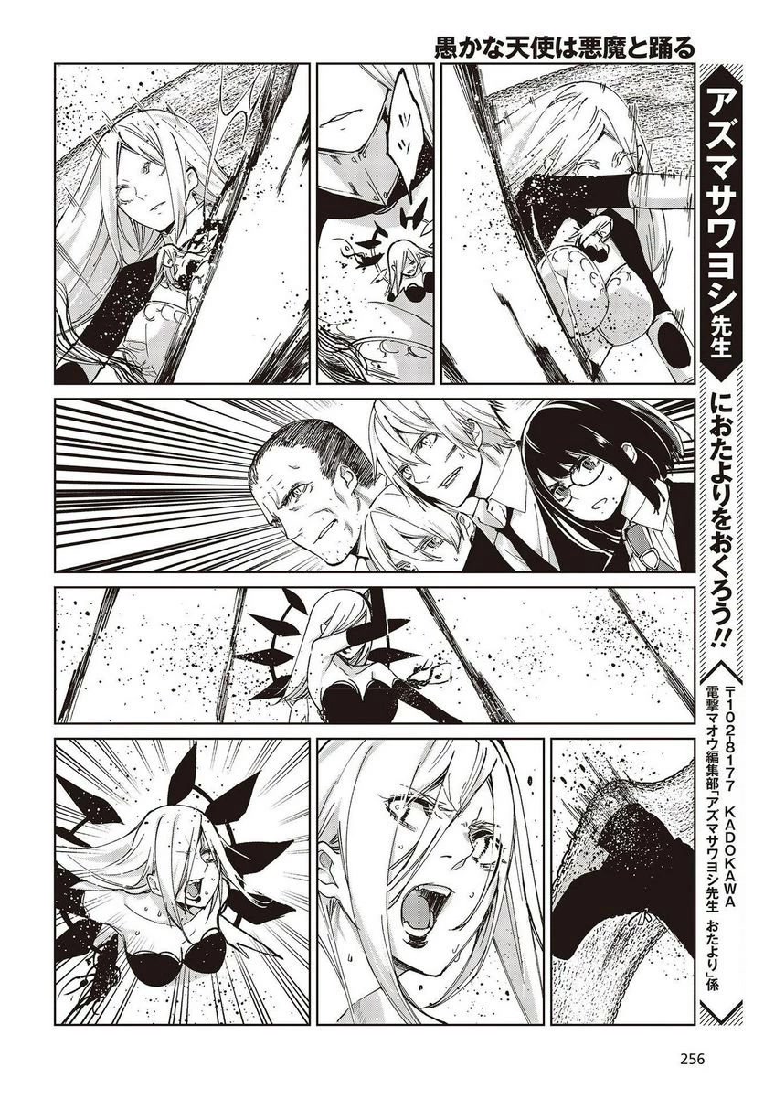 Oroka na Tenshi wa Akuma to Odoru Chapter 72 page 30 - Chapter 72: Black Wings