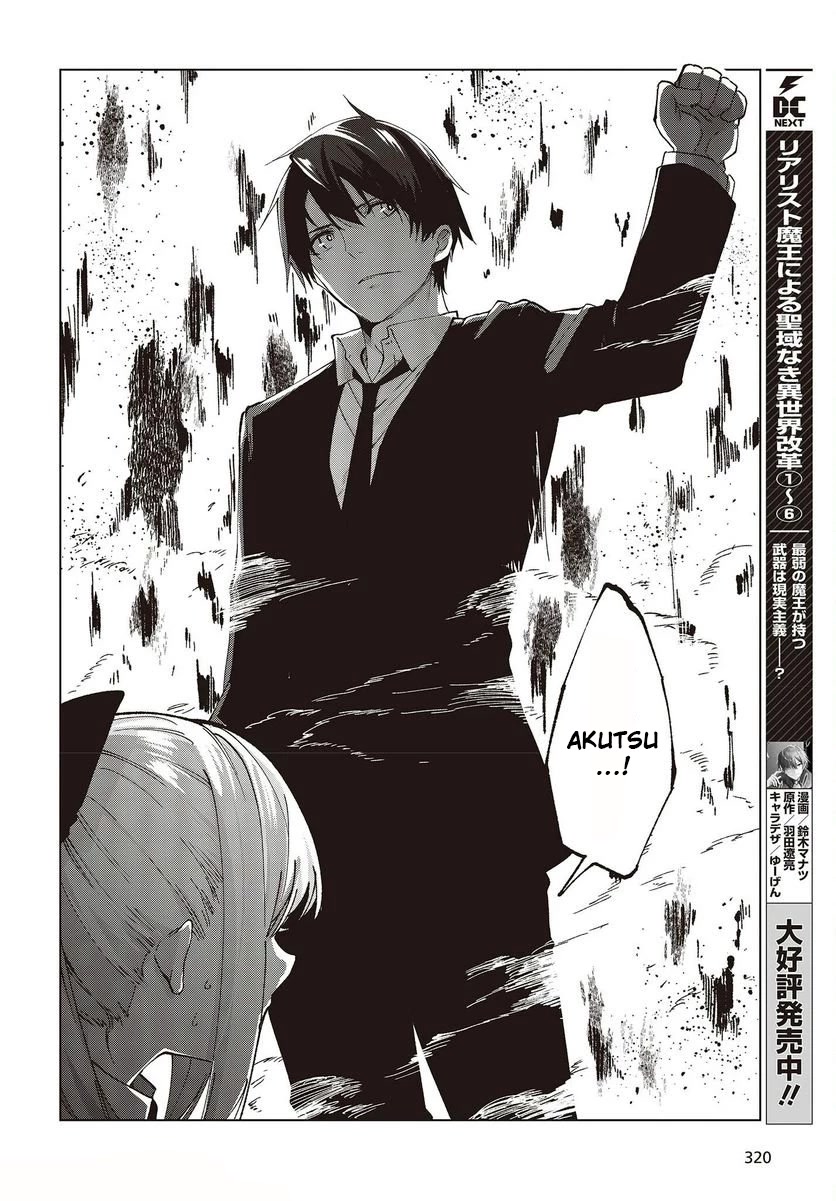 Oroka na Tenshi wa Akuma to Odoru Chapter 73 page 32 - Chapter 73: White Wings