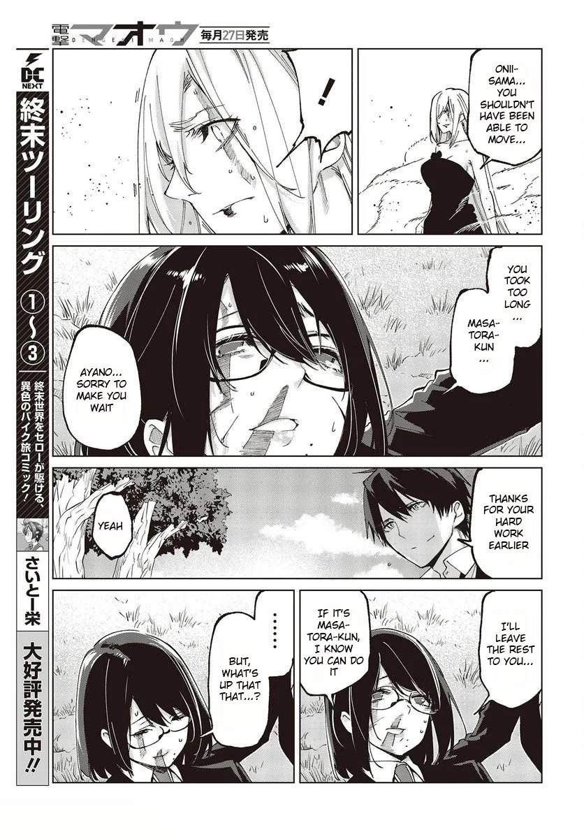 Oroka na Tenshi wa Akuma to Odoru Chapter 73 page 33 - Chapter 73: White Wings