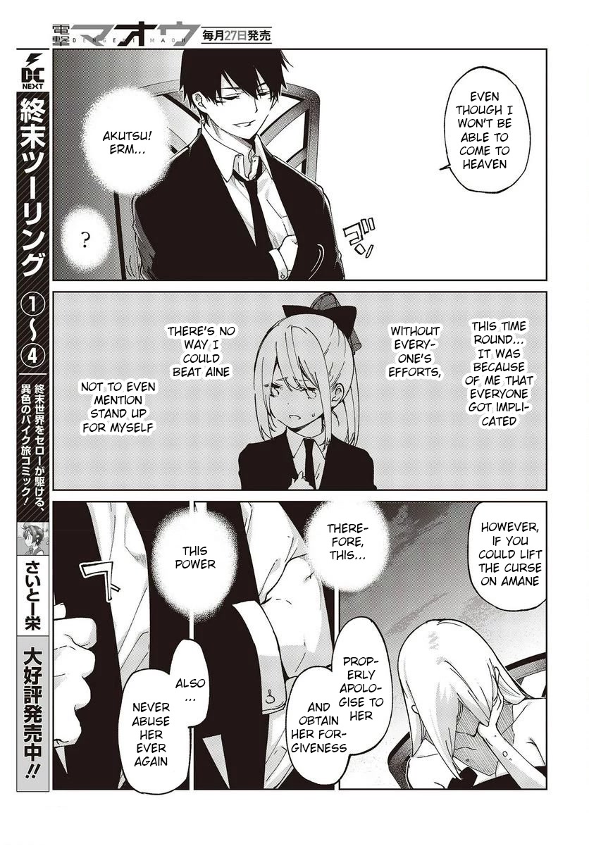Oroka na Tenshi wa Akuma to Odoru Chapter 74 page 31 - Chapter 74: Promise