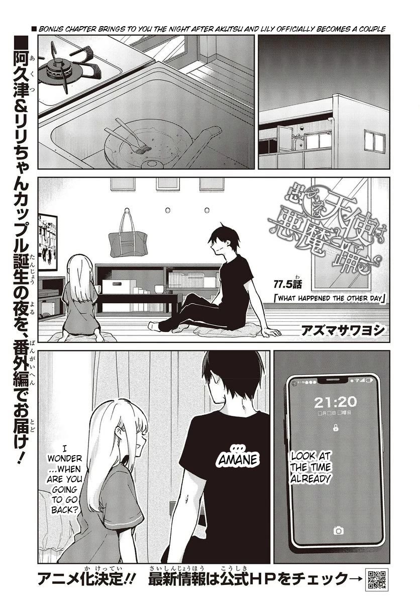 Oroka na Tenshi wa Akuma to Odoru Chapter 77.5 page 1 - Chapter 77.5: What Happened The Other Day