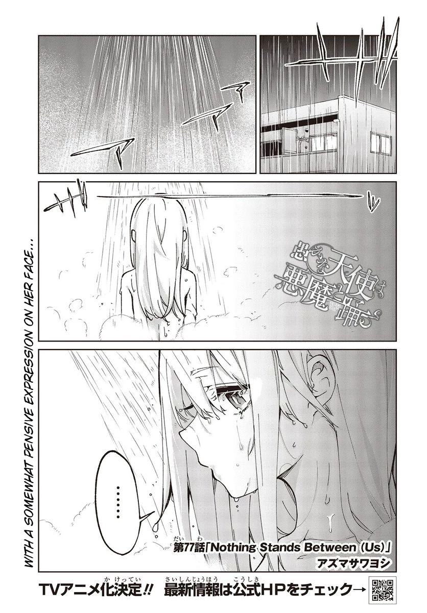Oroka na Tenshi wa Akuma to Odoru Chapter 77 page 1 - Chapter 77: Nothing Stands Between (Us)