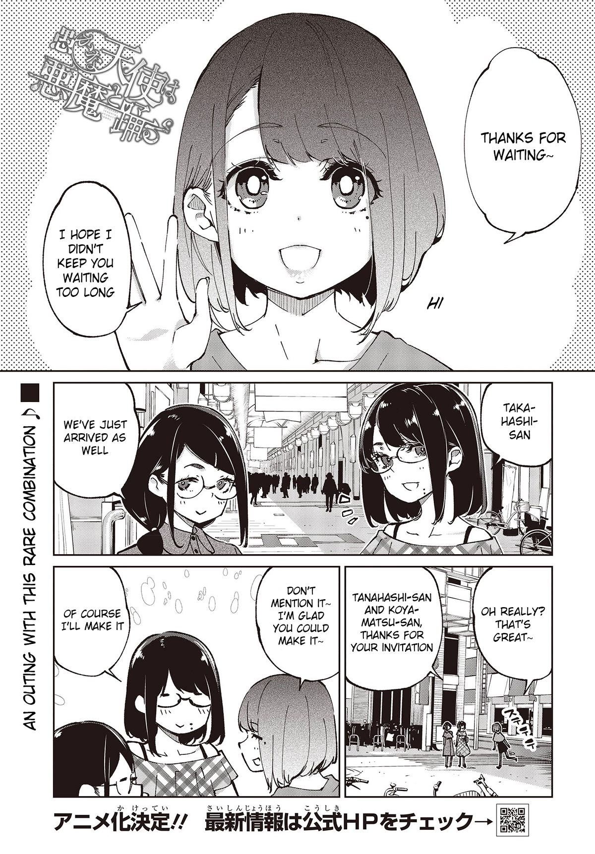 Oroka na Tenshi wa Akuma to Odoru Chapter 78 page 1 - Chapter 78: Vale-tudo