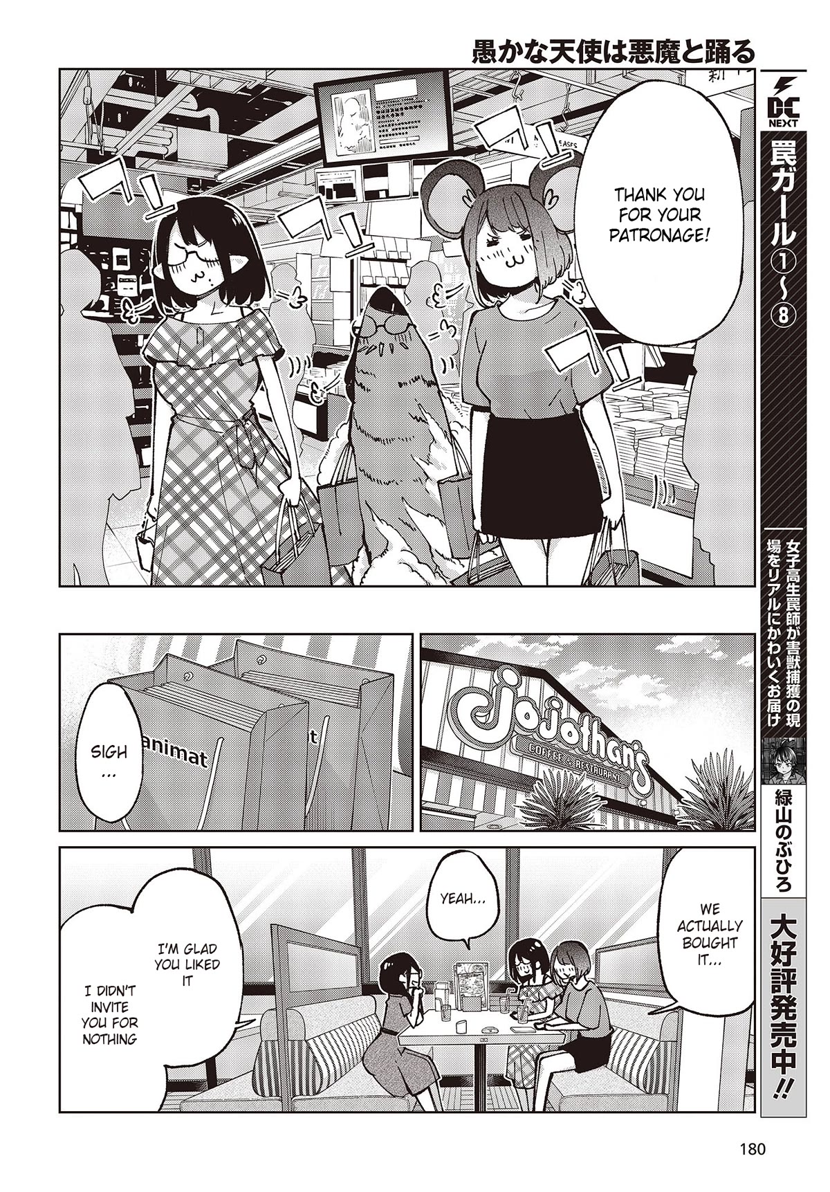 Oroka na Tenshi wa Akuma to Odoru Chapter 78 page 12 - Chapter 78: Vale-tudo