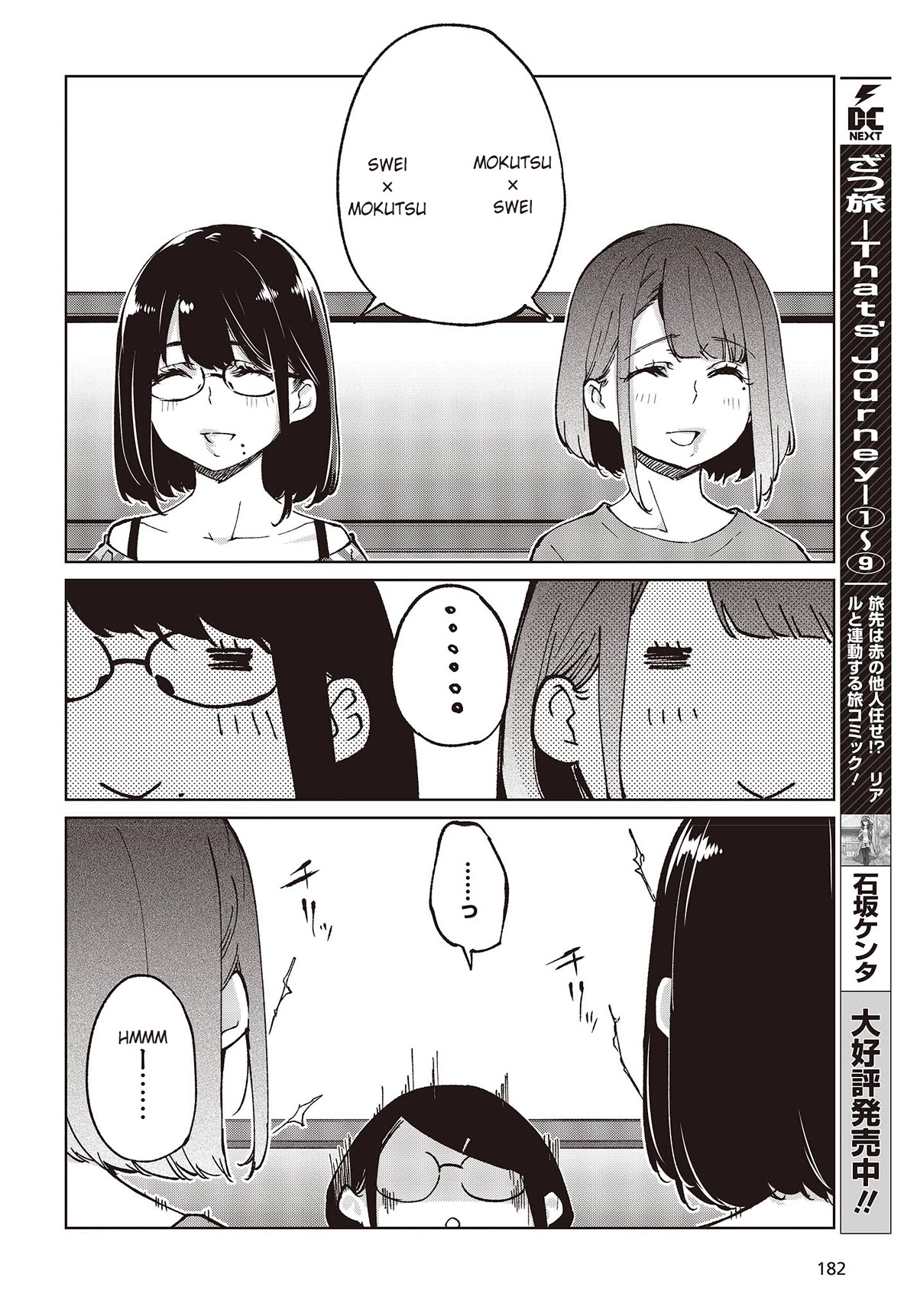 Oroka na Tenshi wa Akuma to Odoru Chapter 78 page 14 - Chapter 78: Vale-tudo