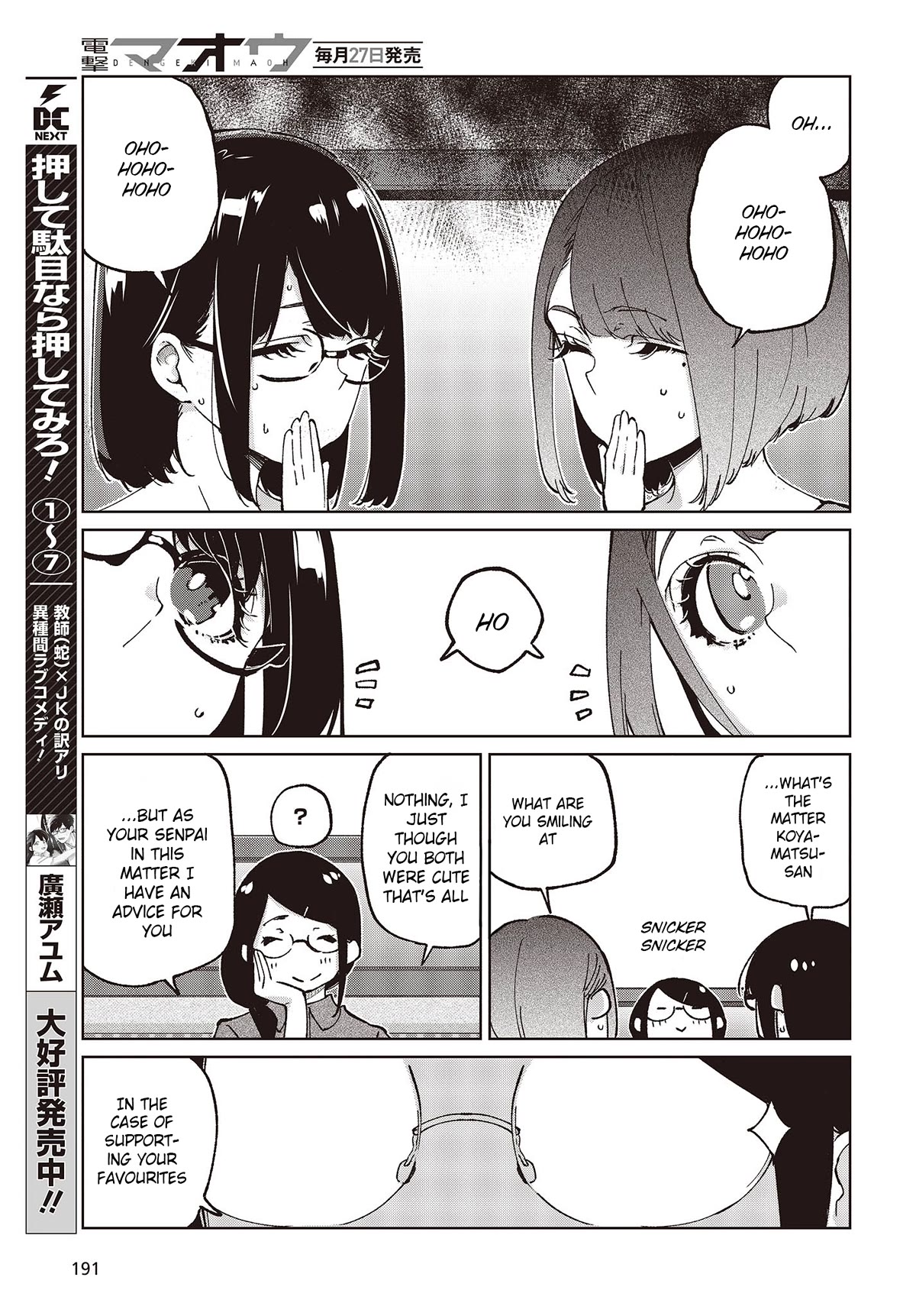 Oroka na Tenshi wa Akuma to Odoru Chapter 78 page 23 - Chapter 78: Vale-tudo