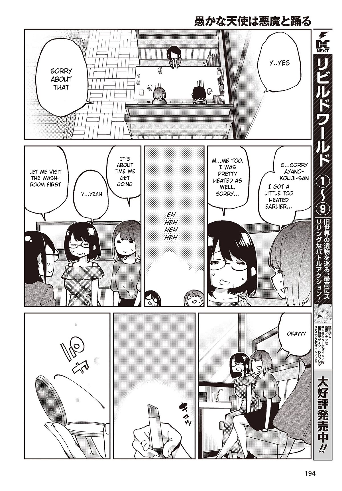 Oroka na Tenshi wa Akuma to Odoru Chapter 78 page 26 - Chapter 78: Vale-tudo