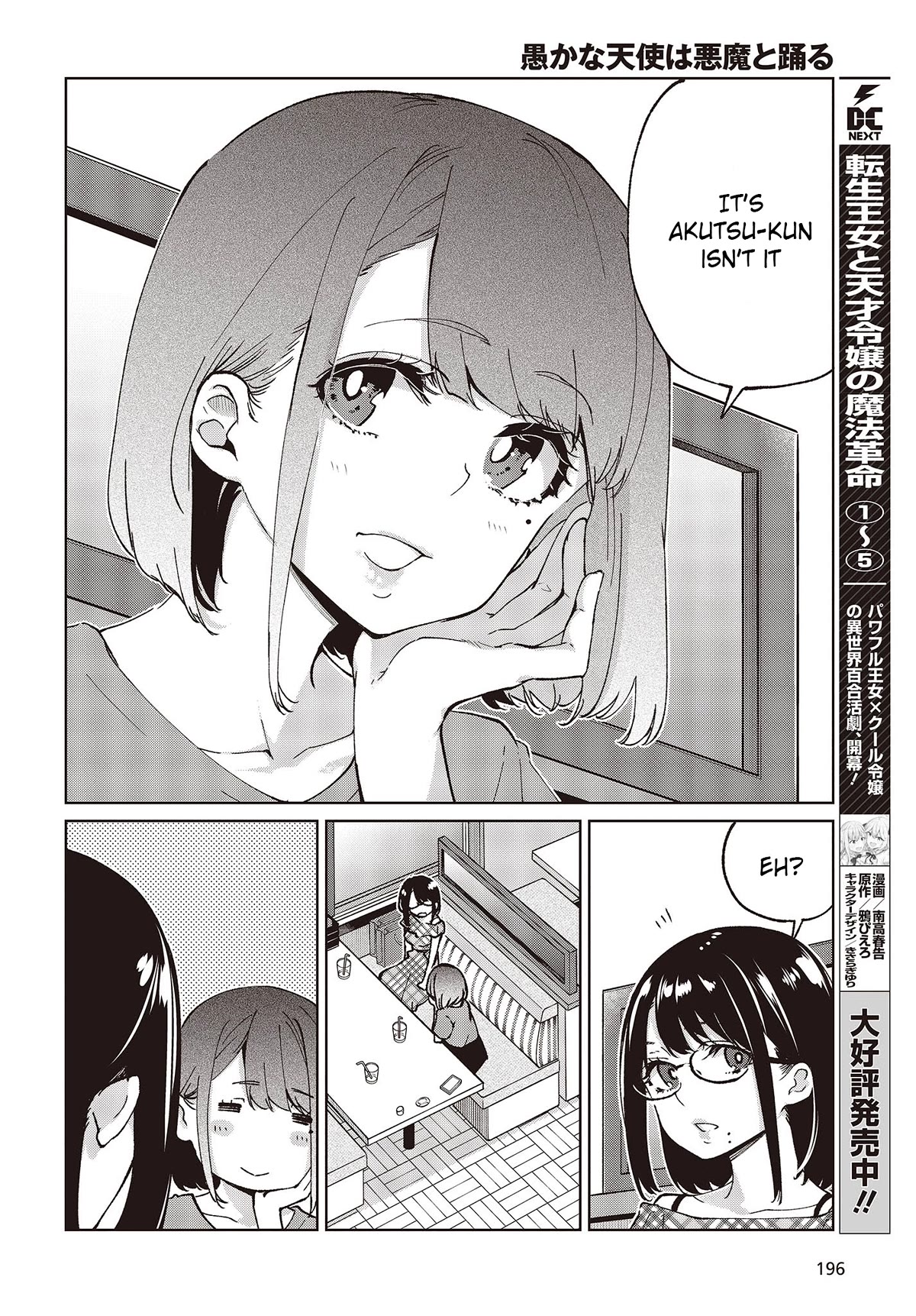 Oroka na Tenshi wa Akuma to Odoru Chapter 78 page 28 - Chapter 78: Vale-tudo