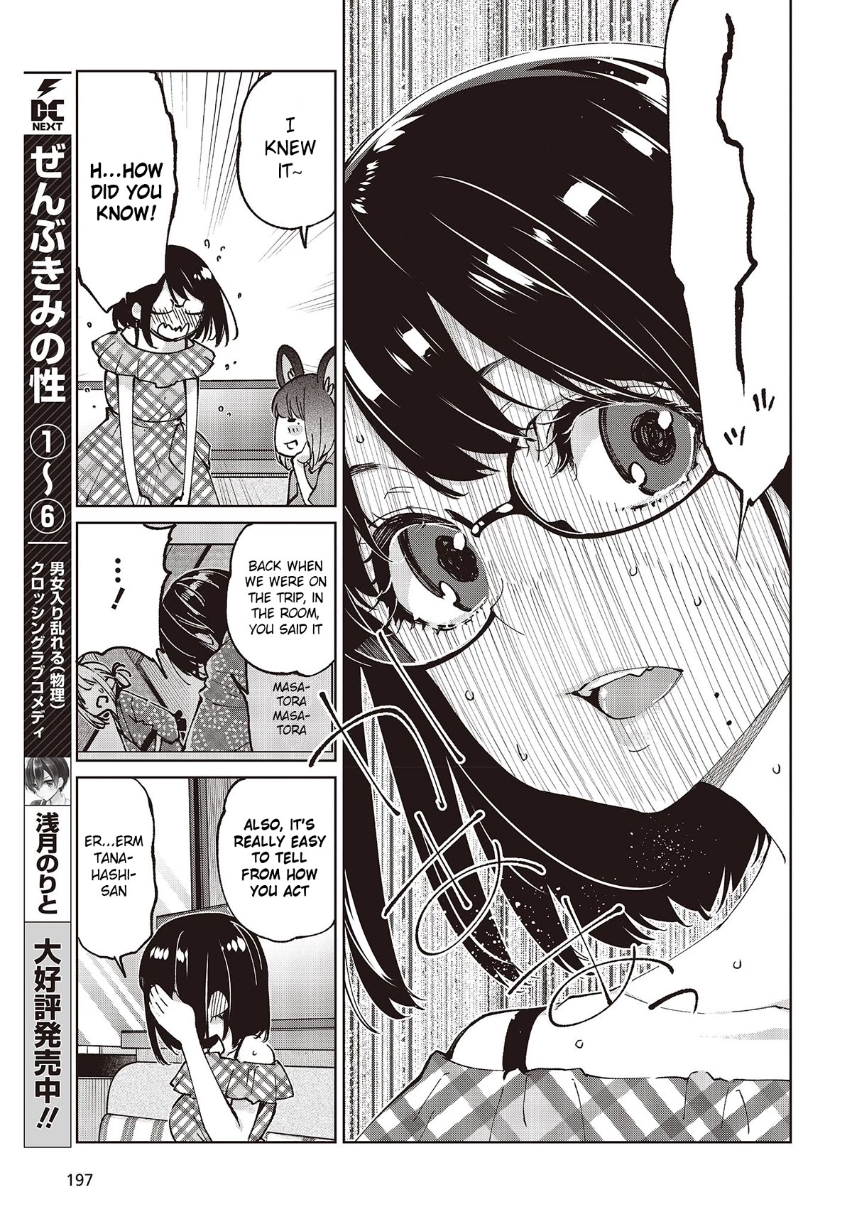 Oroka na Tenshi wa Akuma to Odoru Chapter 78 page 29 - Chapter 78: Vale-tudo
