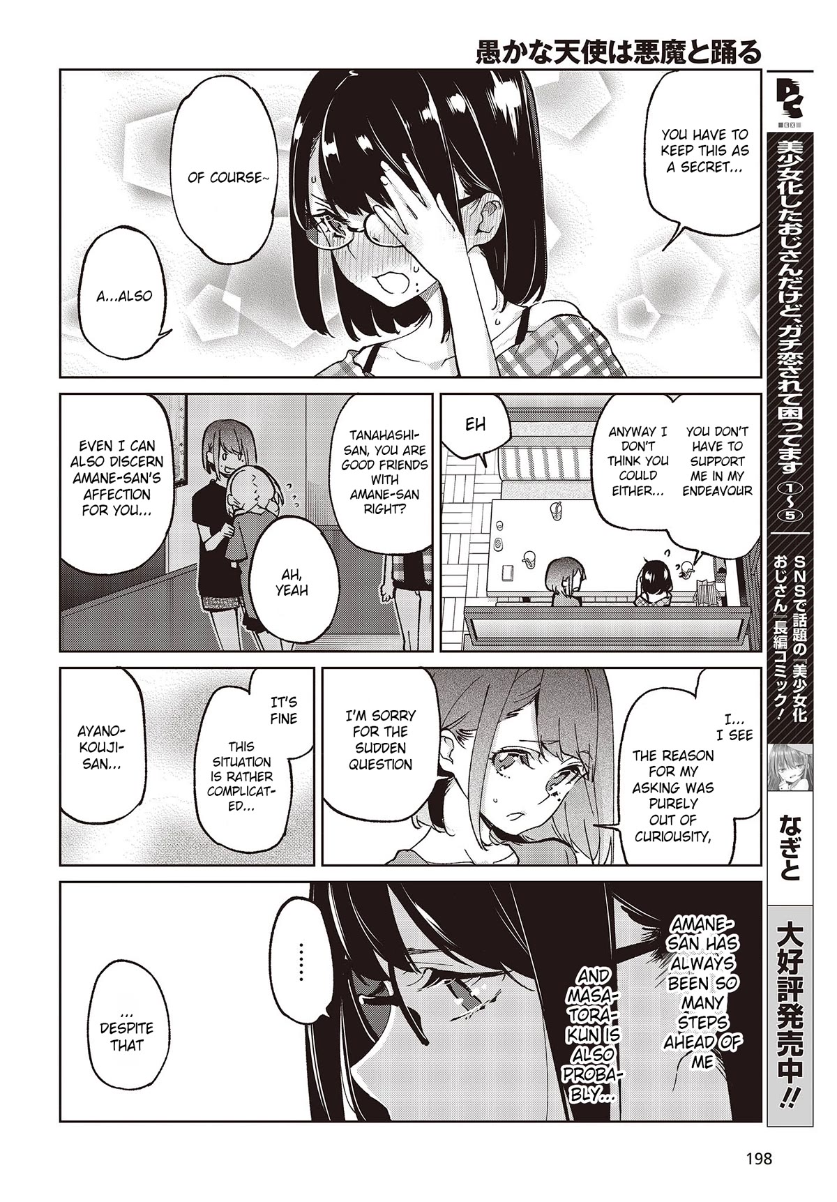 Oroka na Tenshi wa Akuma to Odoru Chapter 78 page 30 - Chapter 78: Vale-tudo