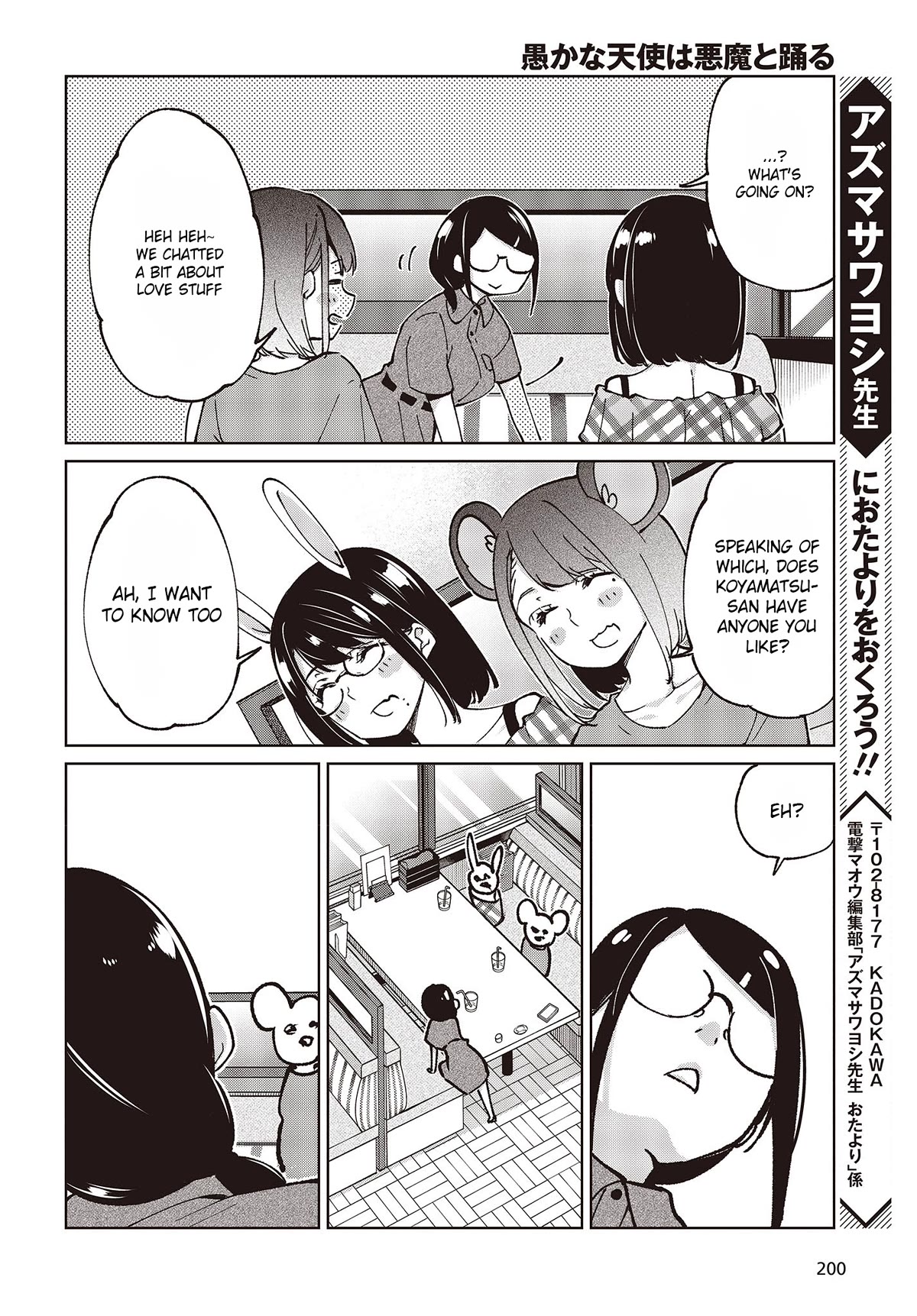 Oroka na Tenshi wa Akuma to Odoru Chapter 78 page 32 - Chapter 78: Vale-tudo