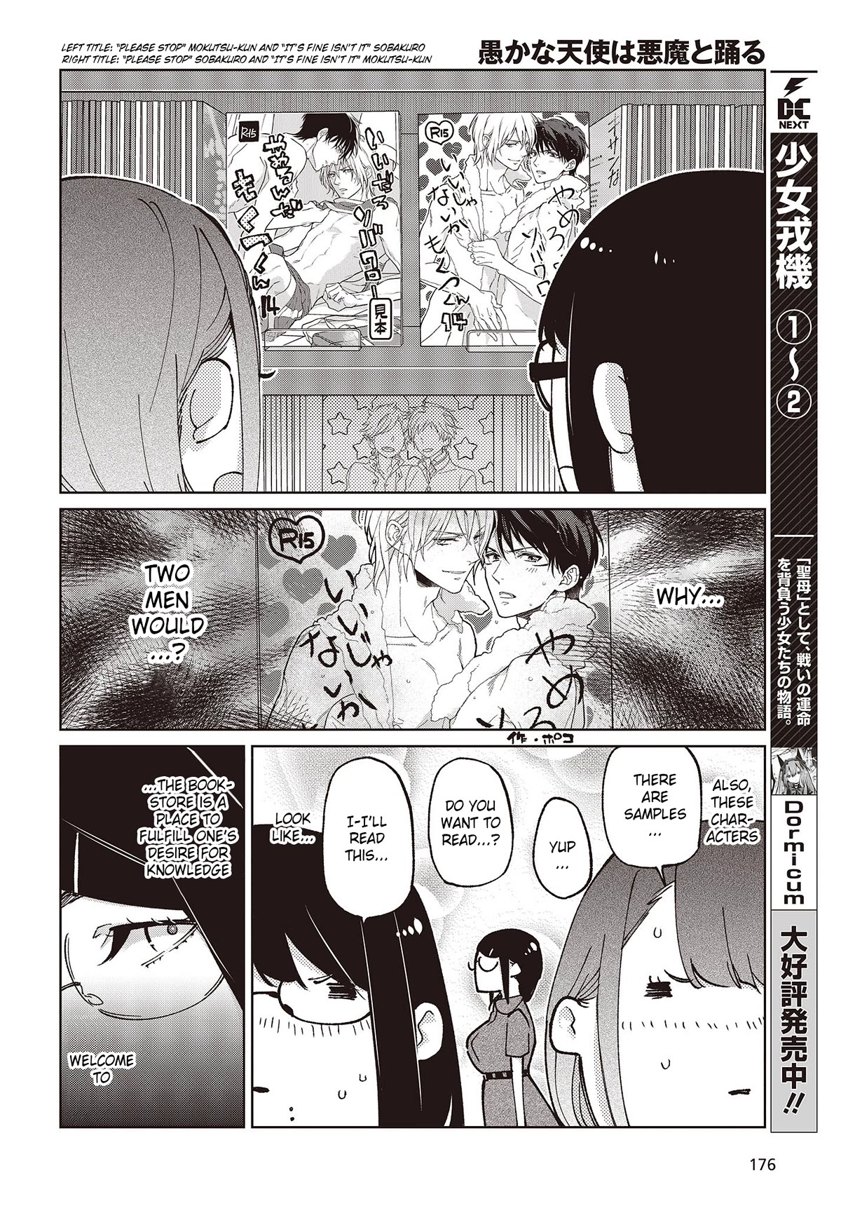 Oroka na Tenshi wa Akuma to Odoru Chapter 78 page 8 - Chapter 78: Vale-tudo