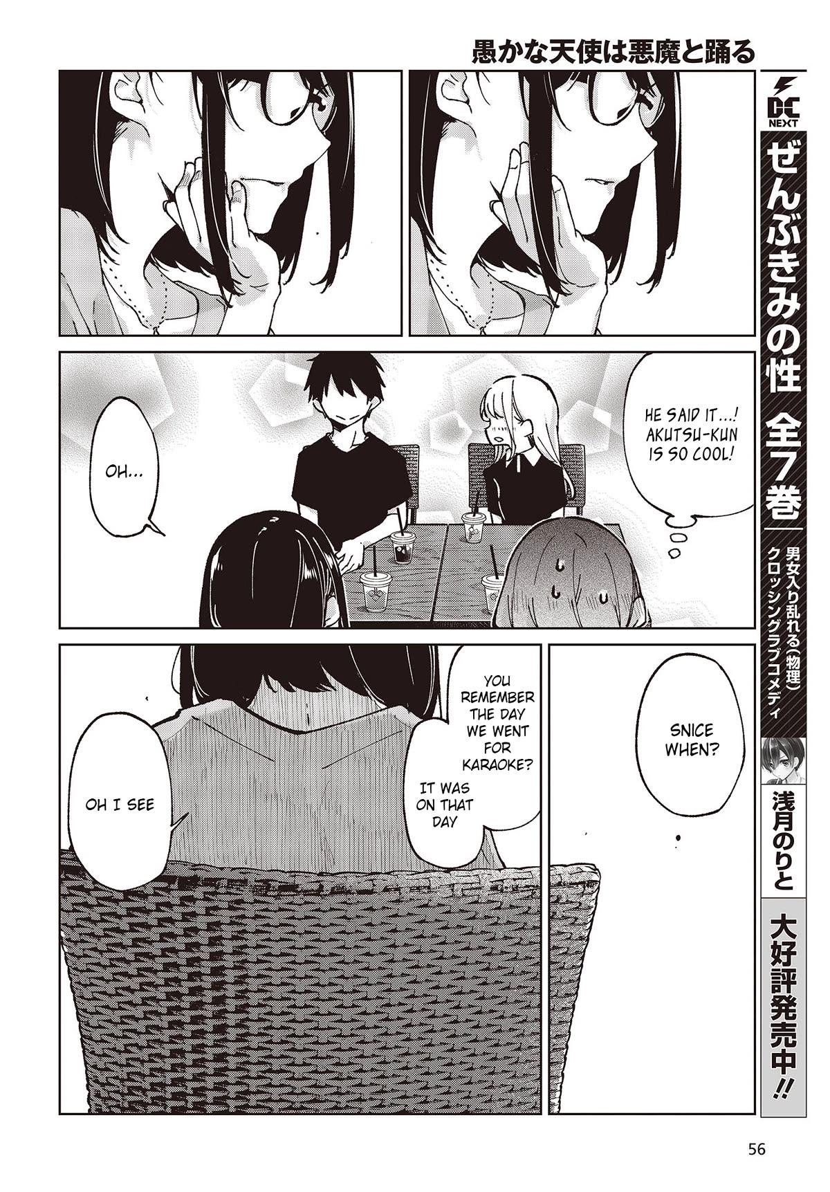 Oroka na Tenshi wa Akuma to Odoru Chapter 79 page 26 - Chapter 79: Fleeting