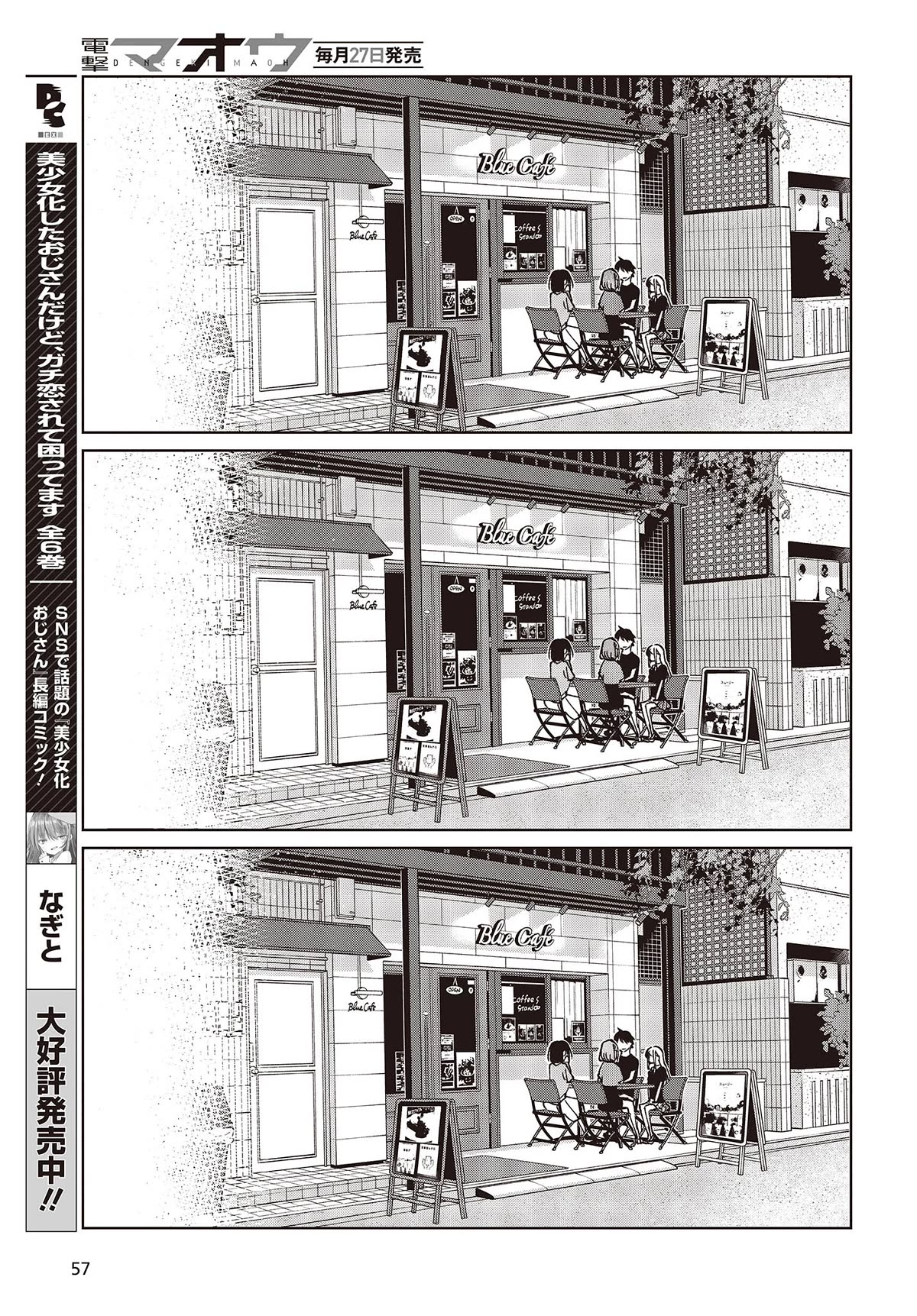 Oroka na Tenshi wa Akuma to Odoru Chapter 79 page 27 - Chapter 79: Fleeting