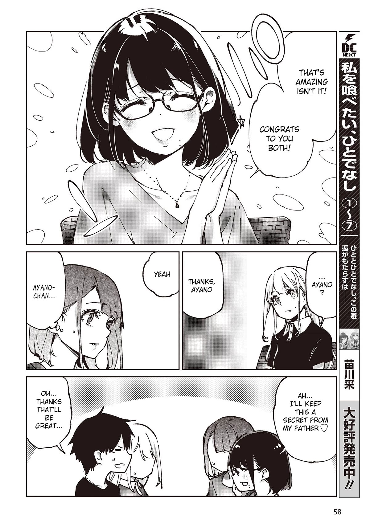 Oroka na Tenshi wa Akuma to Odoru Chapter 79 page 28 - Chapter 79: Fleeting