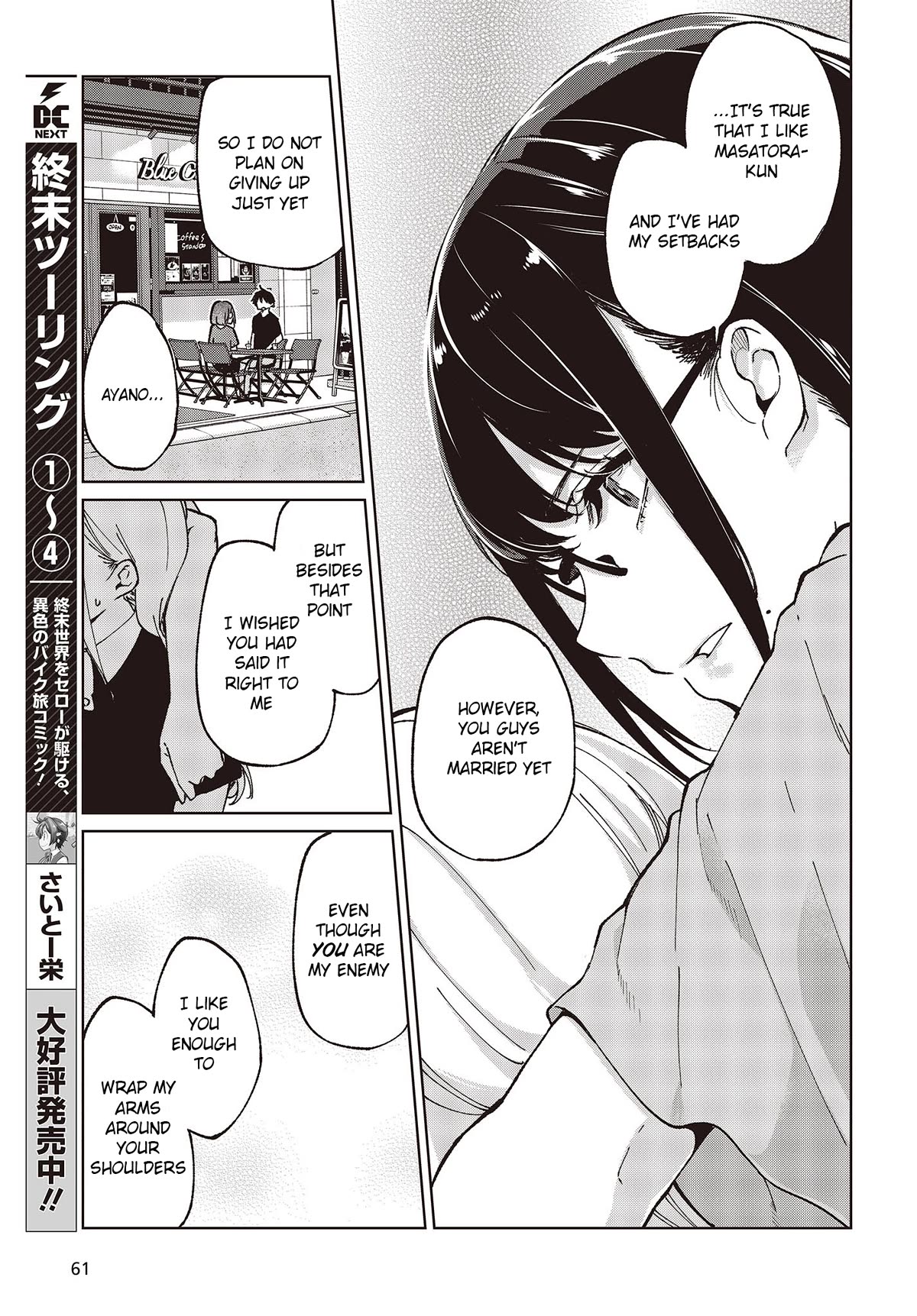 Oroka na Tenshi wa Akuma to Odoru Chapter 79 page 31 - Chapter 79: Fleeting