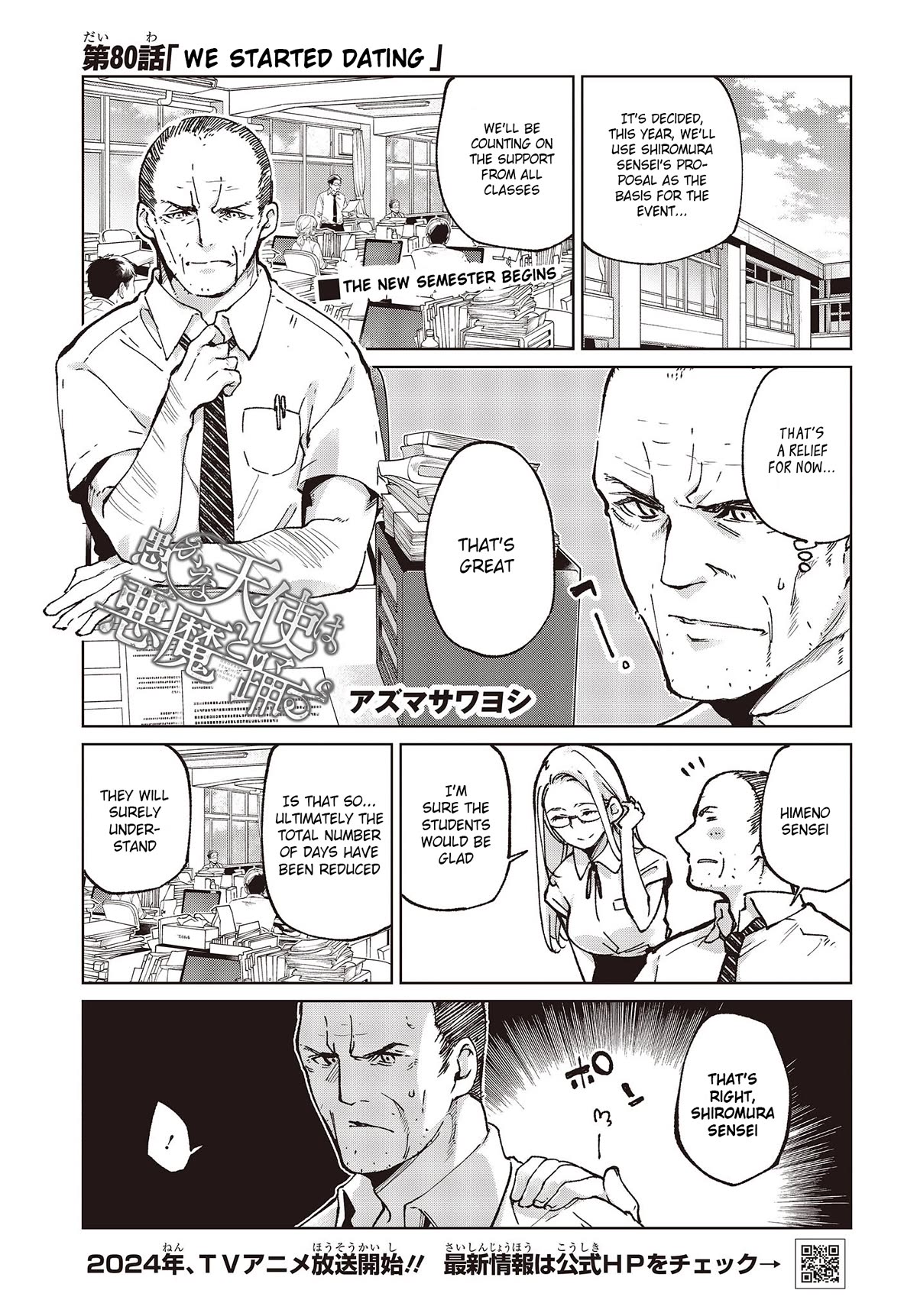 Oroka na Tenshi wa Akuma to Odoru Chapter 80 page 1 - Chapter 80: We Started Dating