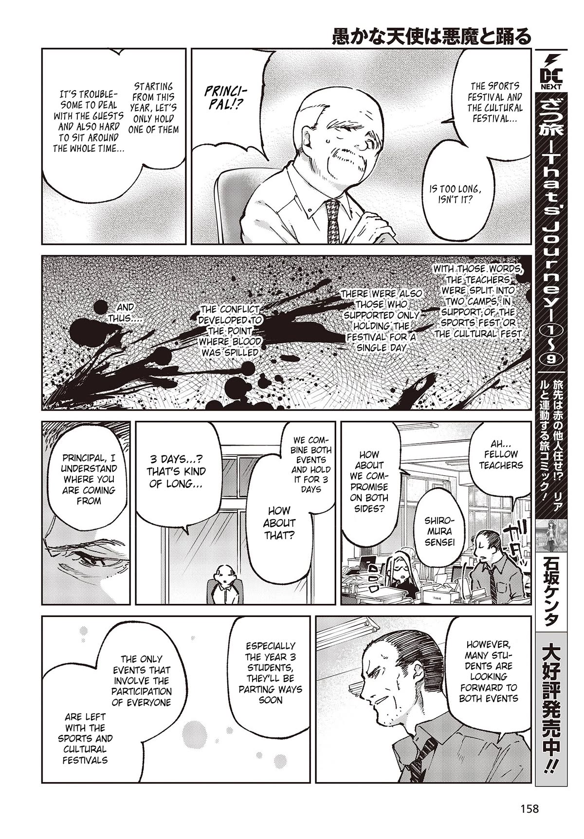 Oroka na Tenshi wa Akuma to Odoru Chapter 80 page 10 - Chapter 80: We Started Dating