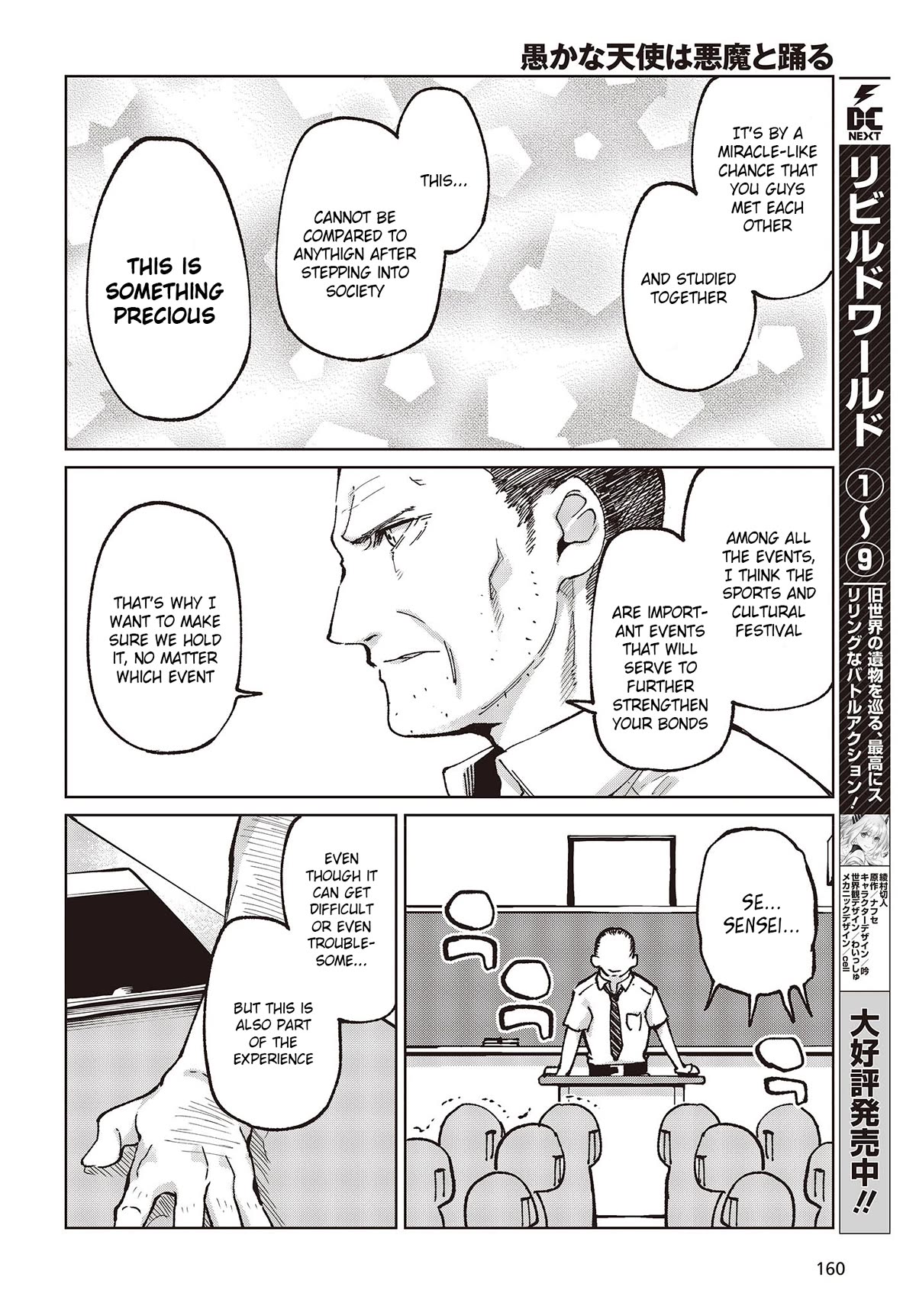 Oroka na Tenshi wa Akuma to Odoru Chapter 80 page 12 - Chapter 80: We Started Dating