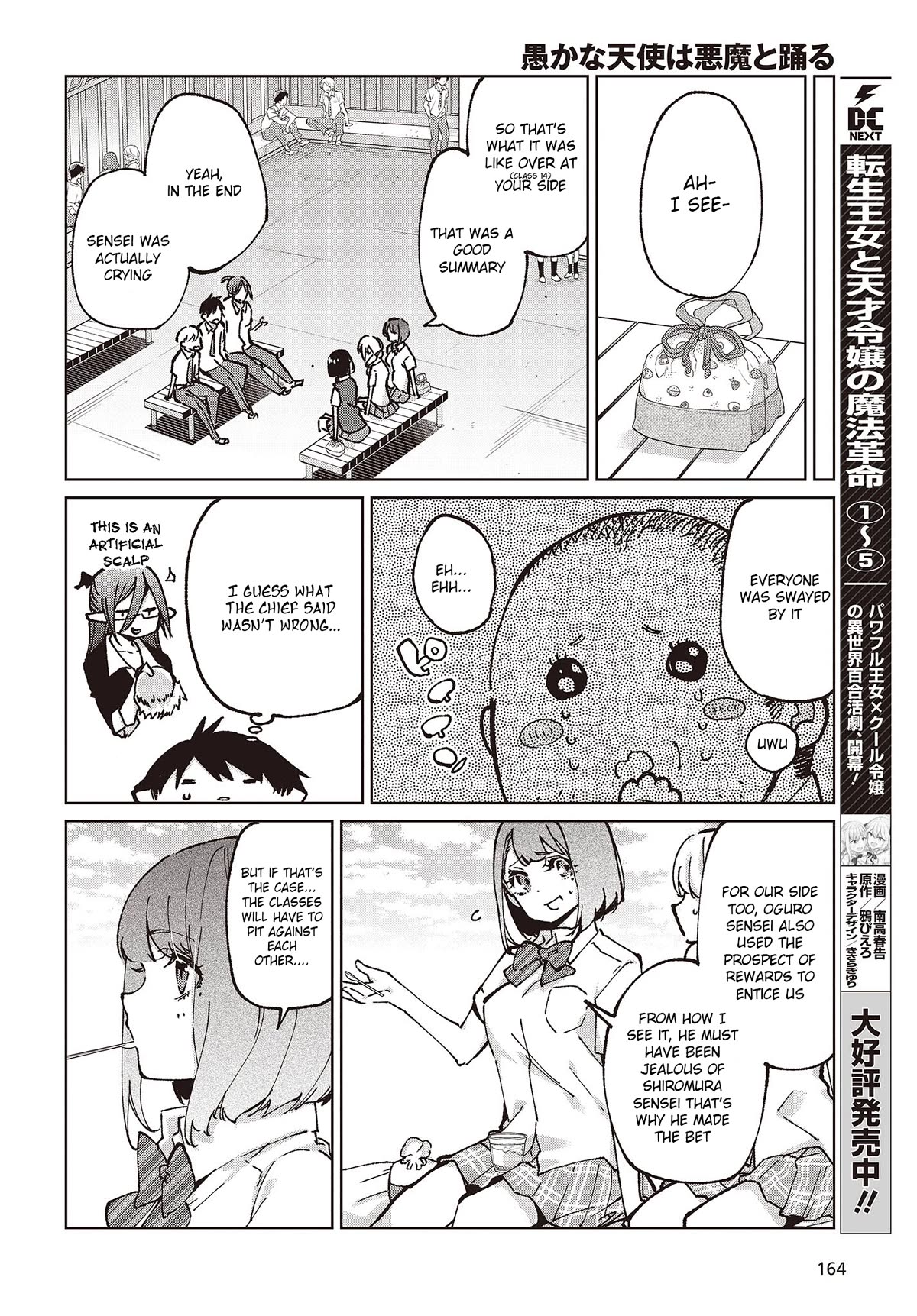 Oroka na Tenshi wa Akuma to Odoru Chapter 80 page 16 - Chapter 80: We Started Dating