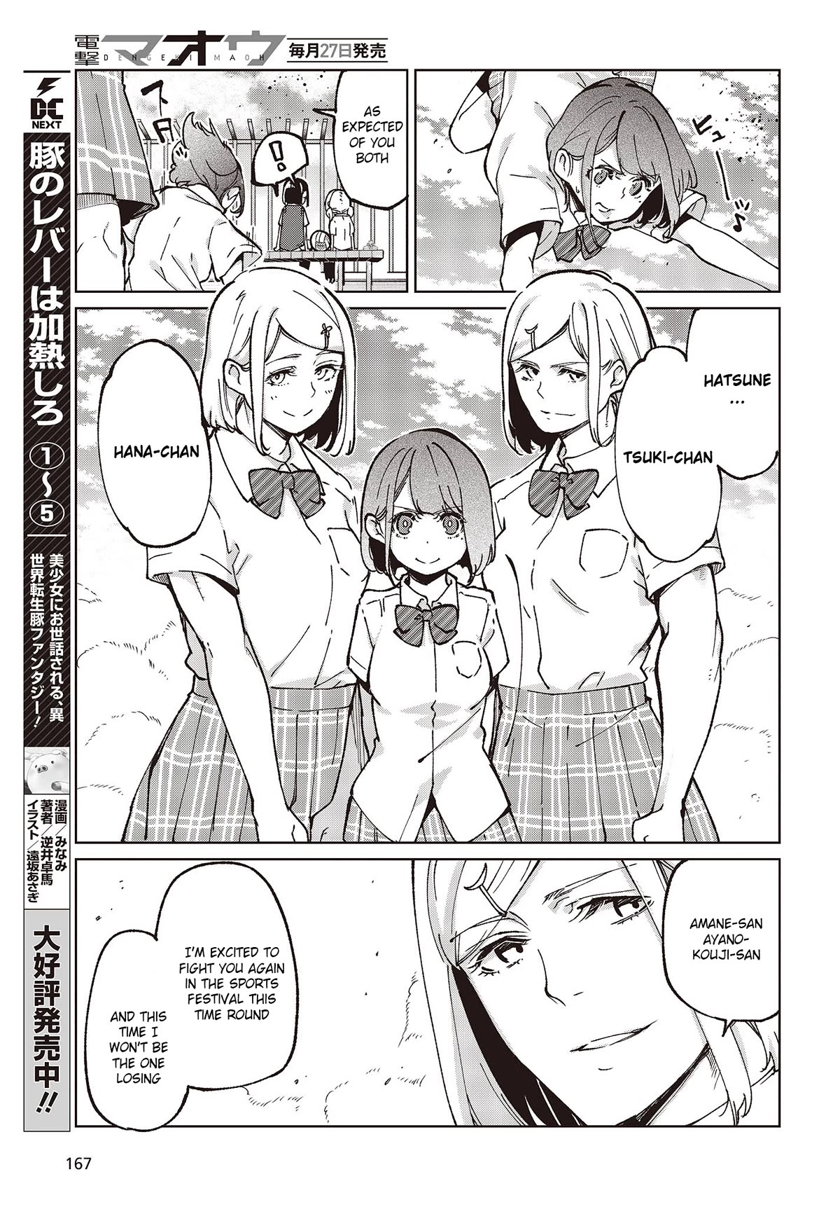 Oroka na Tenshi wa Akuma to Odoru Chapter 80 page 19 - Chapter 80: We Started Dating