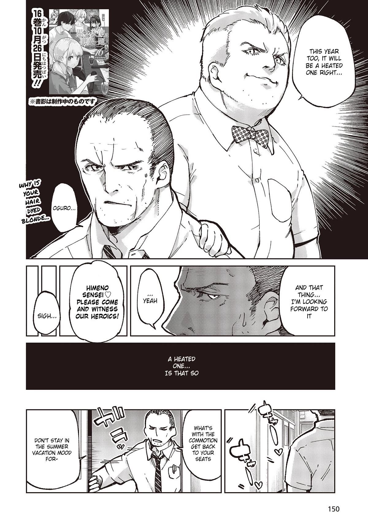 Oroka na Tenshi wa Akuma to Odoru Chapter 80 page 2 - Chapter 80: We Started Dating