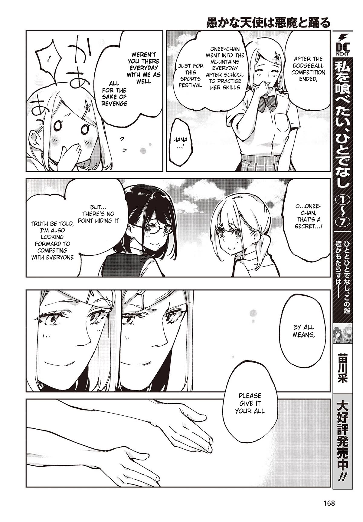 Oroka na Tenshi wa Akuma to Odoru Chapter 80 page 20 - Chapter 80: We Started Dating