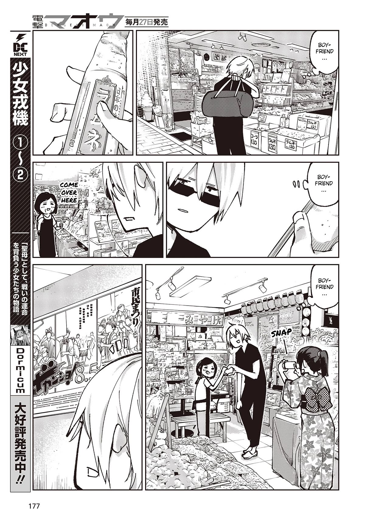 Oroka na Tenshi wa Akuma to Odoru Chapter 80 page 29 - Chapter 80: We Started Dating