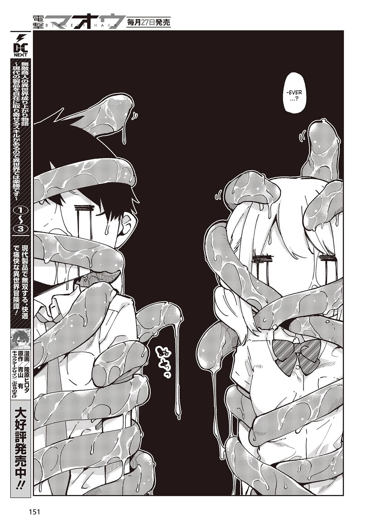 Oroka na Tenshi wa Akuma to Odoru Chapter 80 page 3 - Chapter 80: We Started Dating