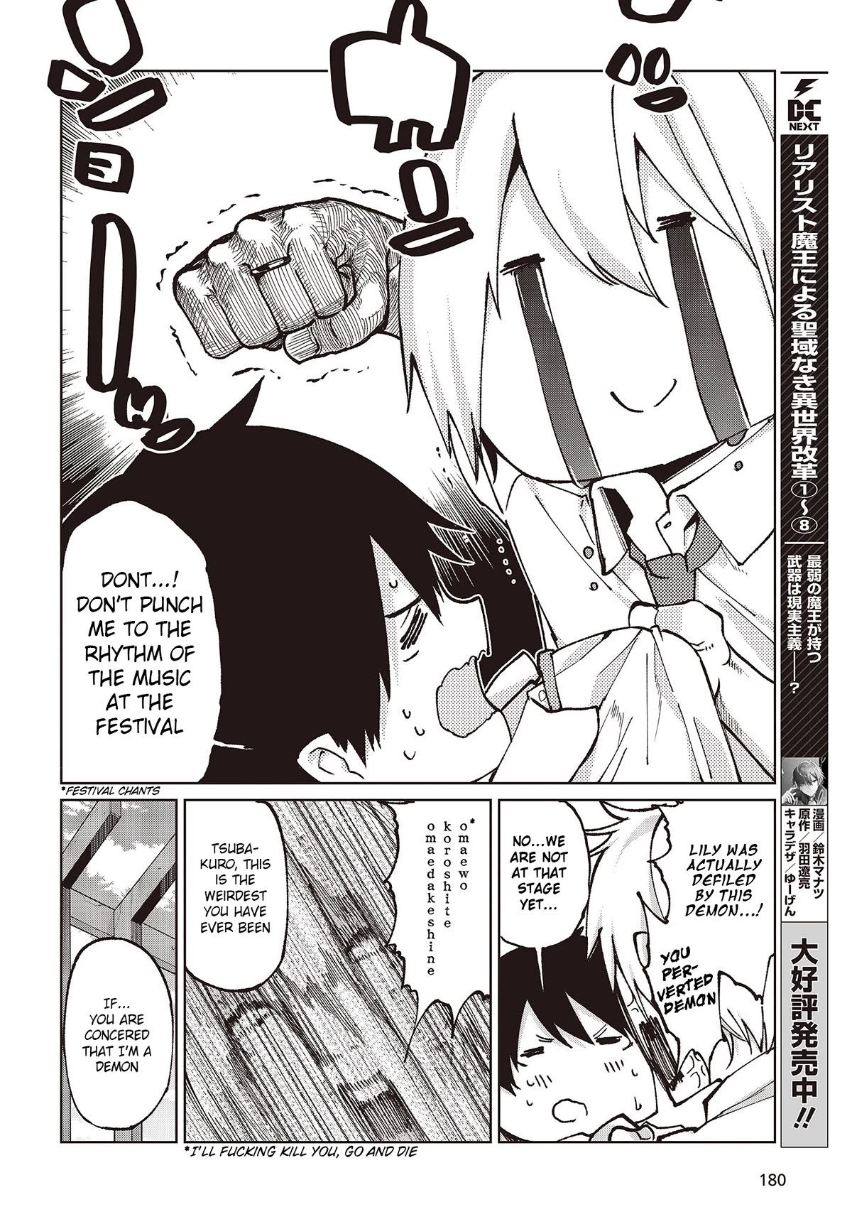 Oroka na Tenshi wa Akuma to Odoru Chapter 80 page 32 - Chapter 80: We Started Dating