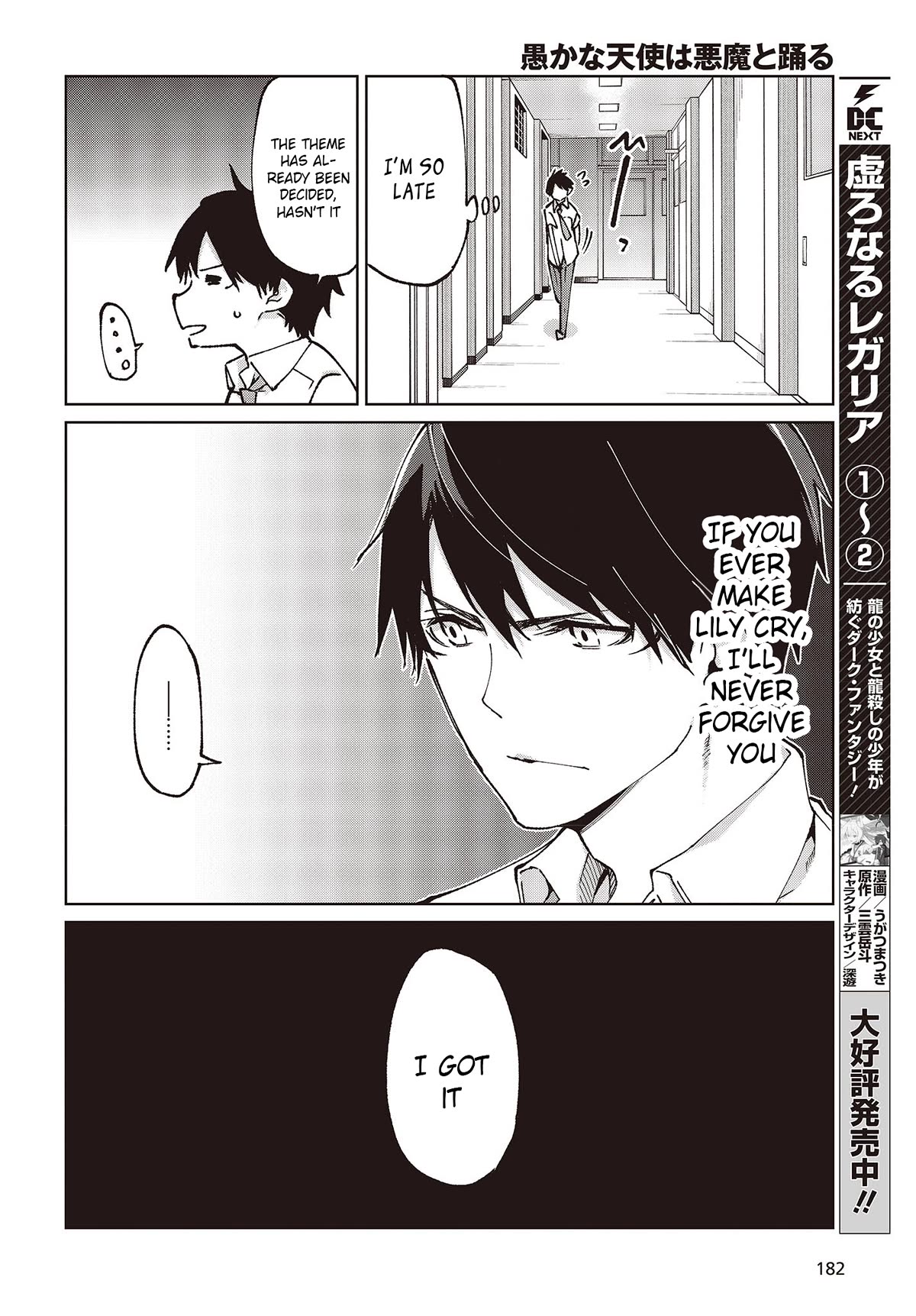 Oroka na Tenshi wa Akuma to Odoru Chapter 80 page 34 - Chapter 80: We Started Dating