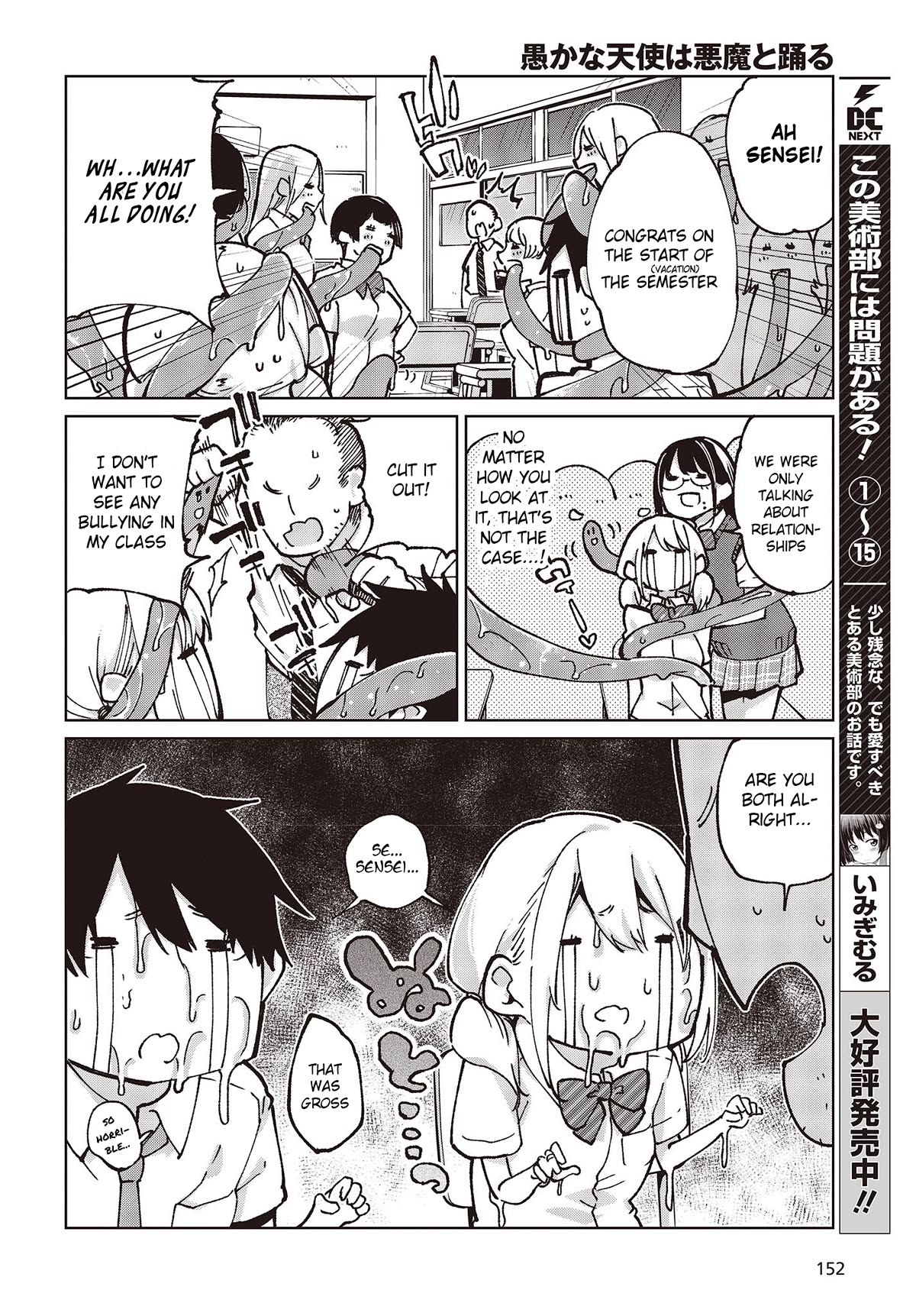 Oroka na Tenshi wa Akuma to Odoru Chapter 80 page 4 - Chapter 80: We Started Dating