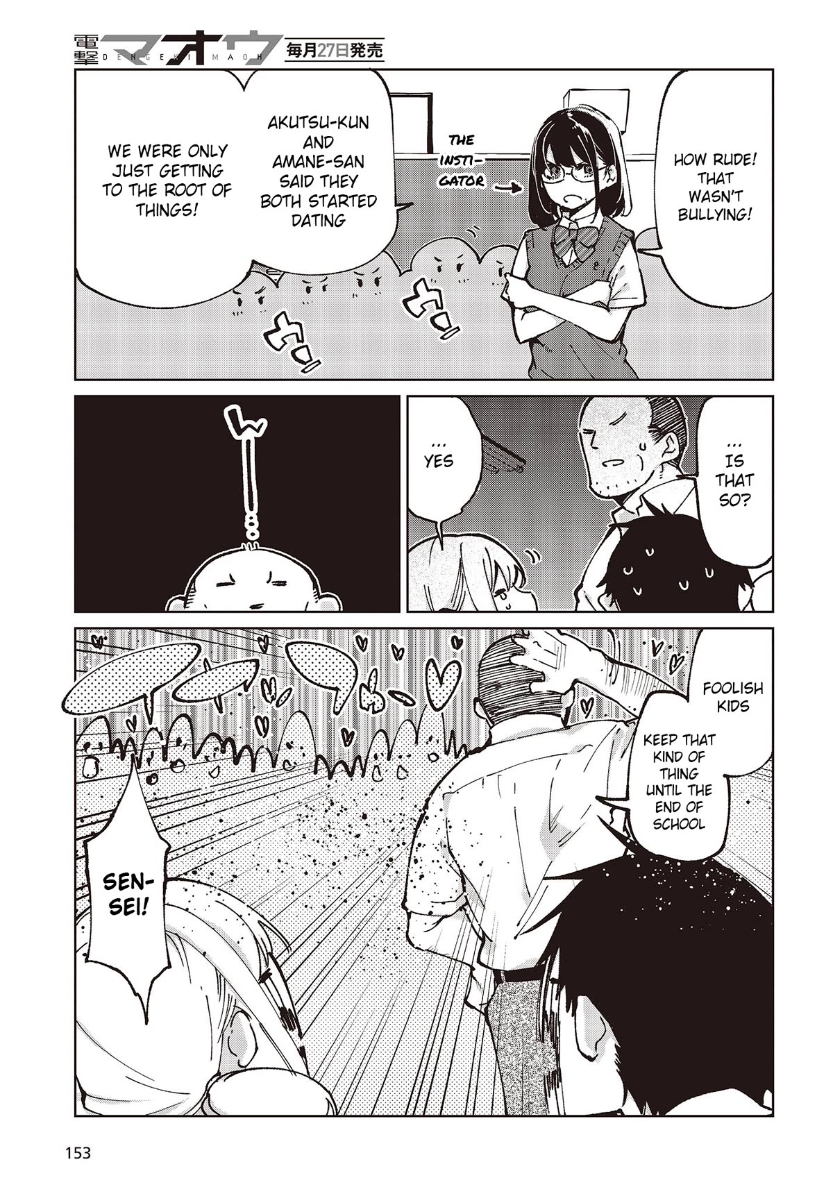 Oroka na Tenshi wa Akuma to Odoru Chapter 80 page 5 - Chapter 80: We Started Dating