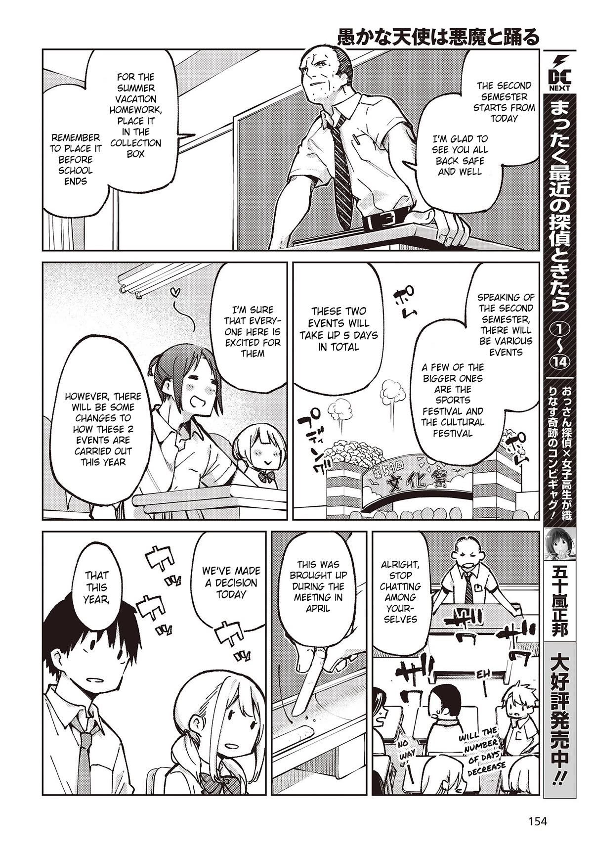 Oroka na Tenshi wa Akuma to Odoru Chapter 80 page 6 - Chapter 80: We Started Dating