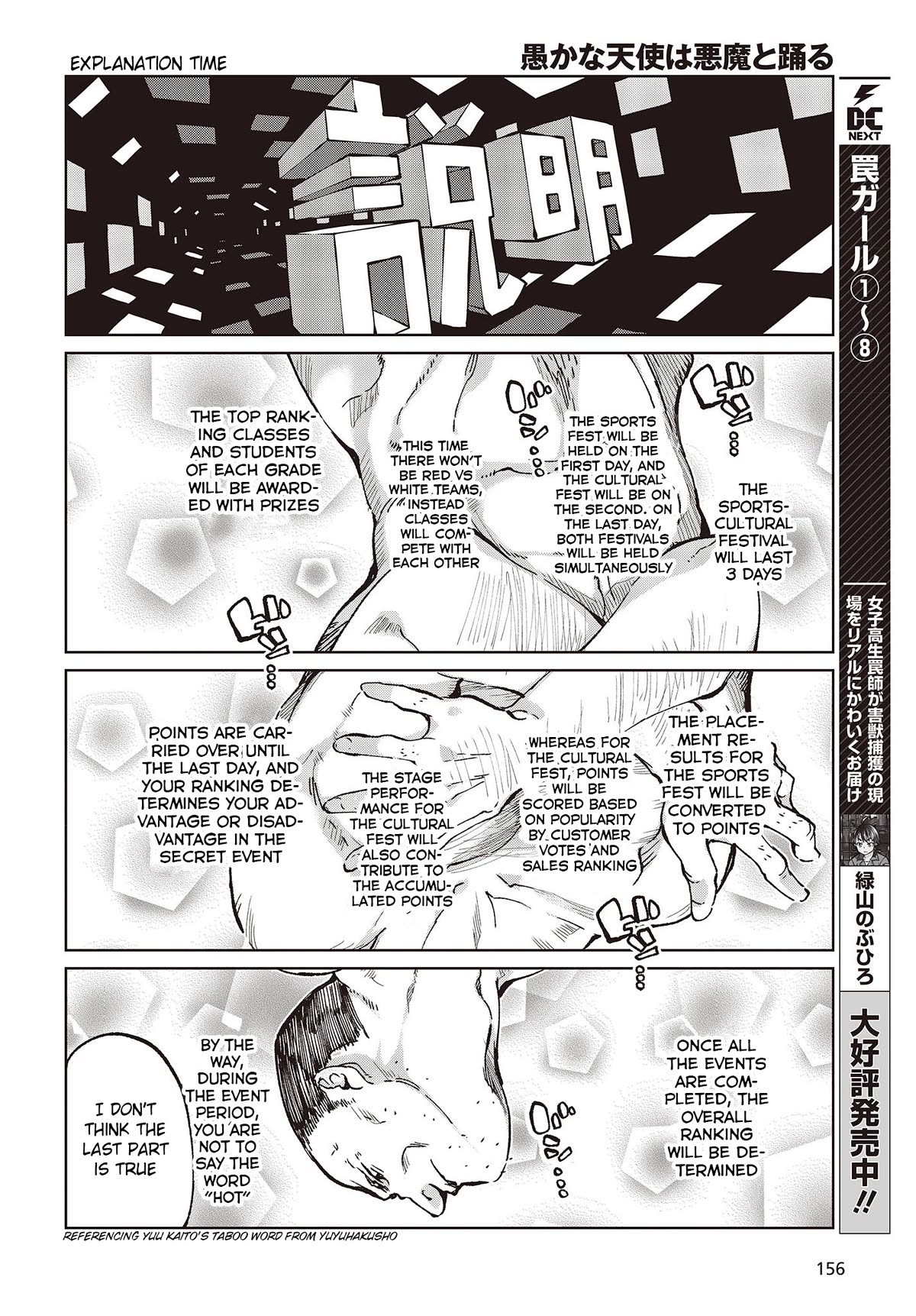 Oroka na Tenshi wa Akuma to Odoru Chapter 80 page 8 - Chapter 80: We Started Dating