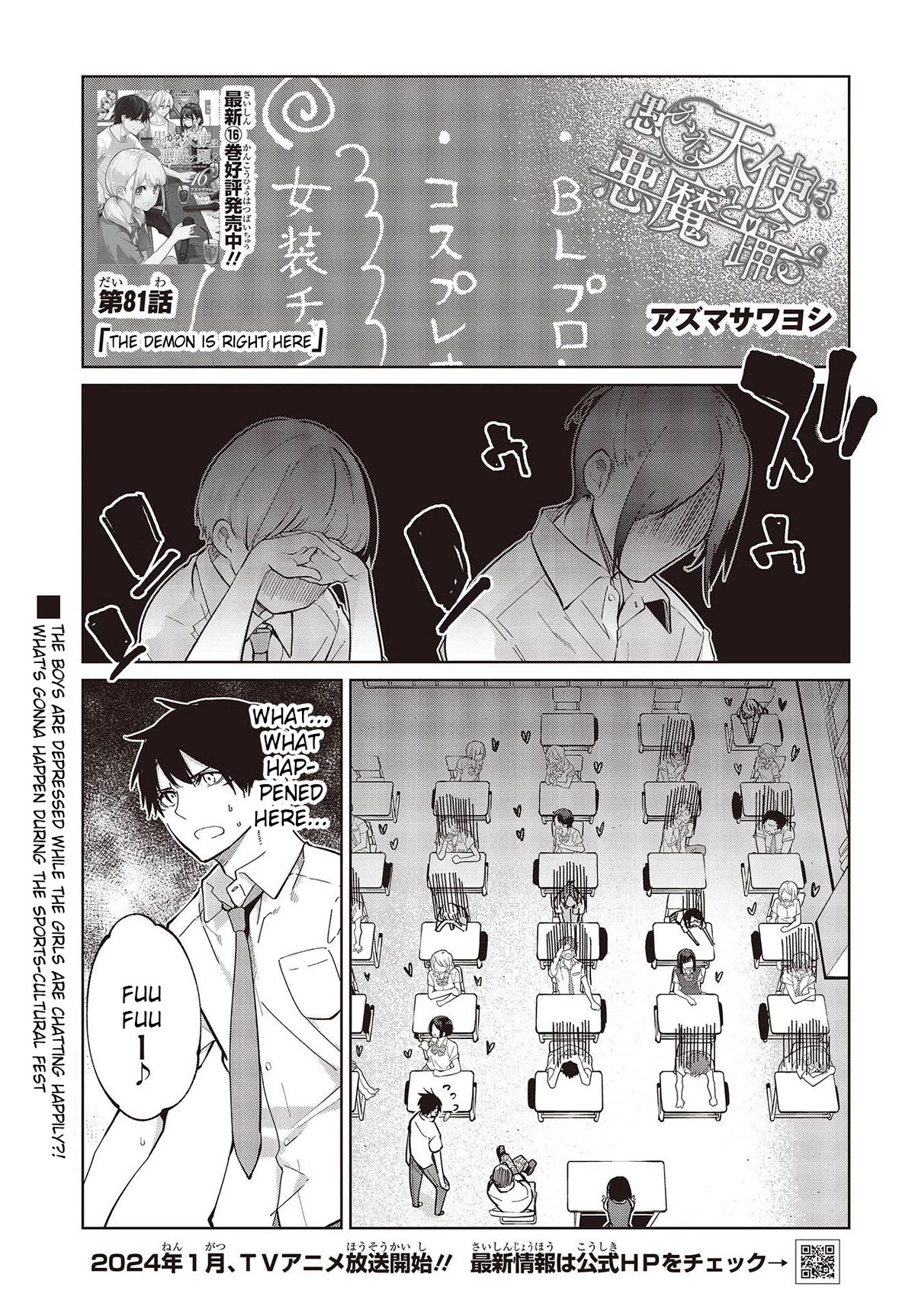 Oroka na Tenshi wa Akuma to Odoru Chapter 81 page 1 - Chapter 81: The Demon Is Right Here