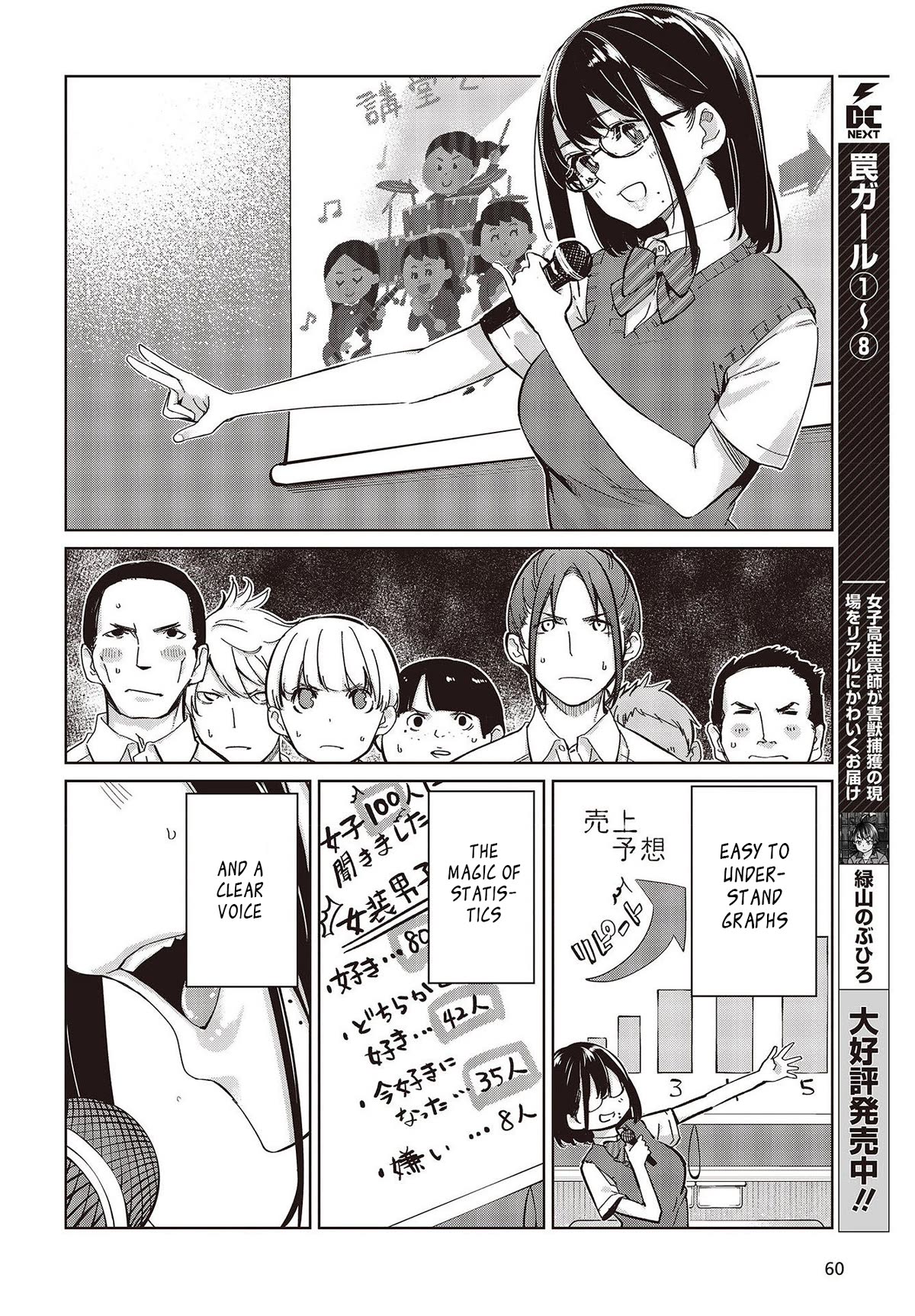 Oroka na Tenshi wa Akuma to Odoru Chapter 81 page 10 - Chapter 81: The Demon Is Right Here